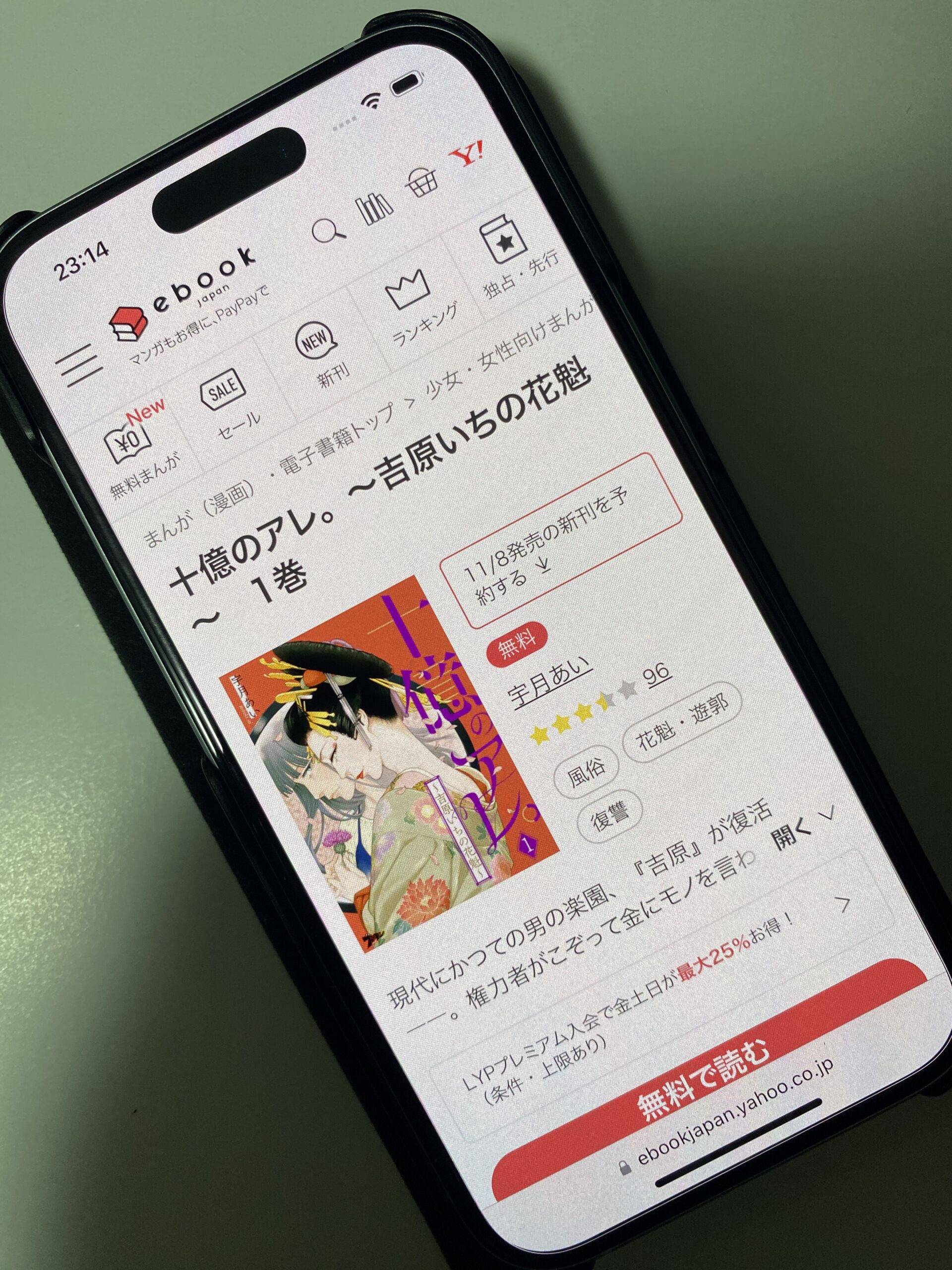 十億のアレ。 全巻 ebookjapan
