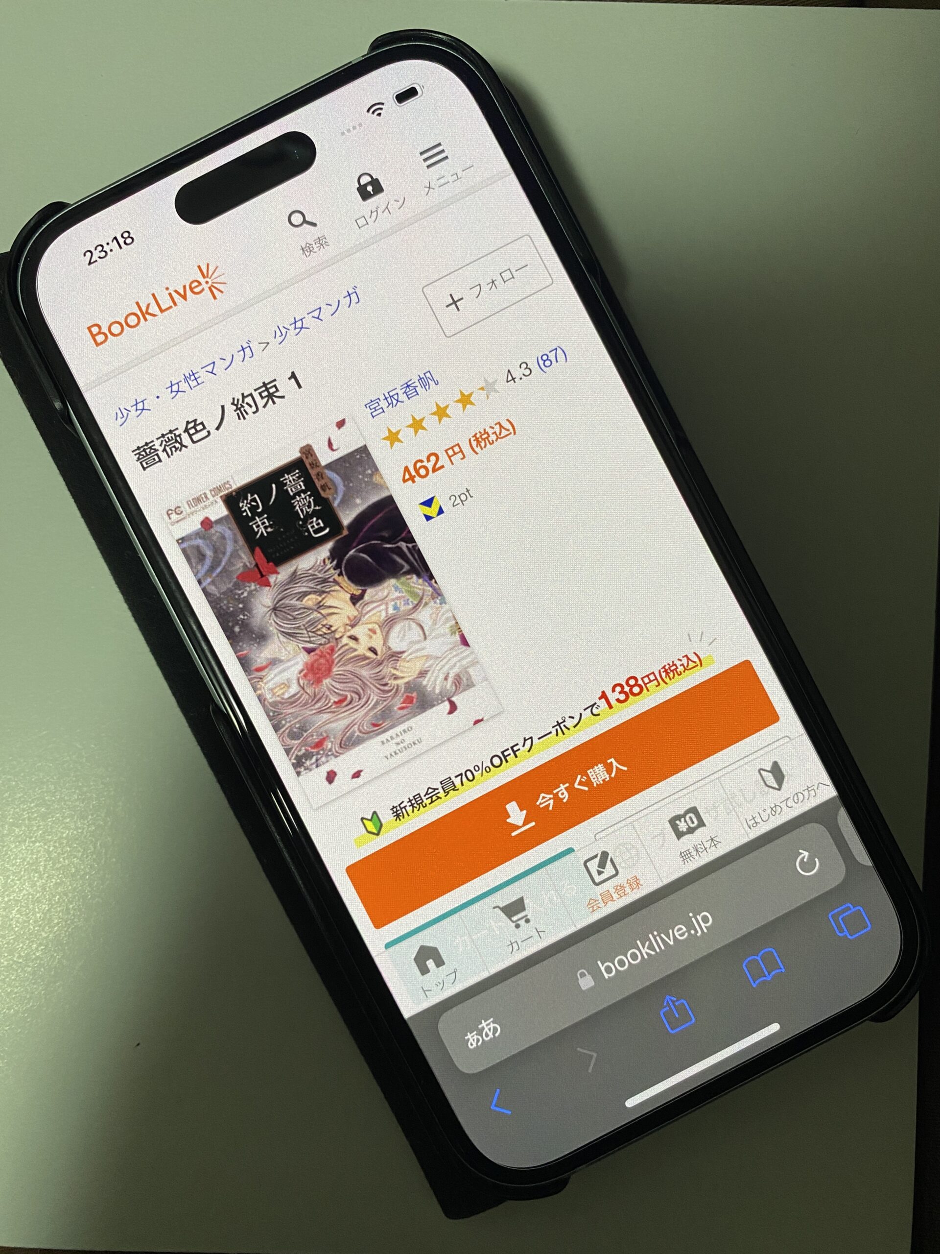 薔薇色ノ約束 全巻 ブックライブ