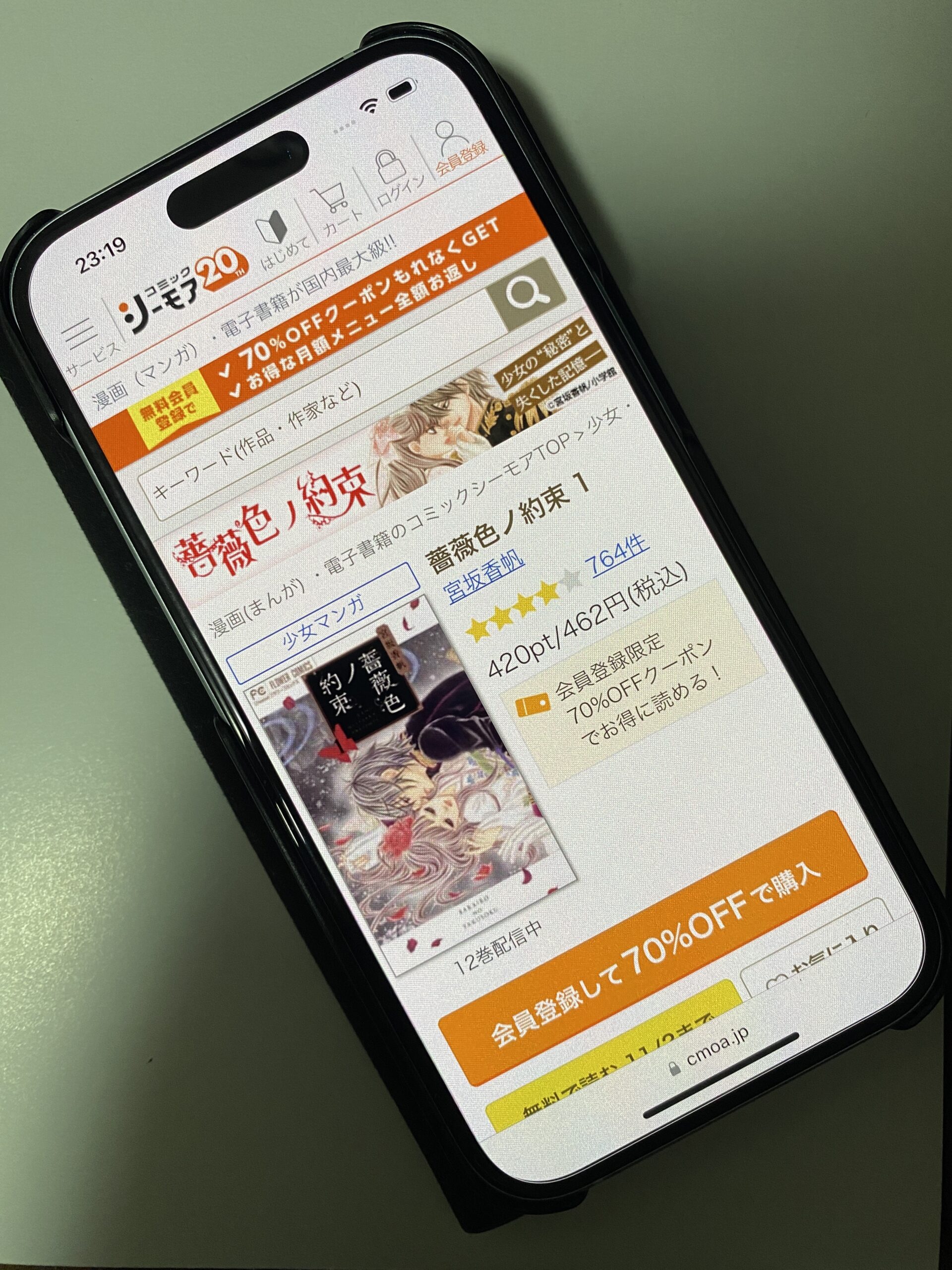 薔薇色ノ約束 全巻 コミックシーモア