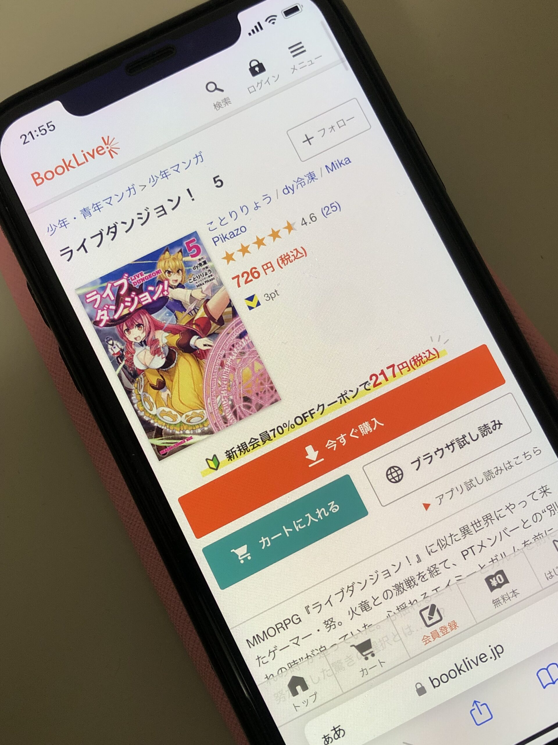 ライブダンジョン!