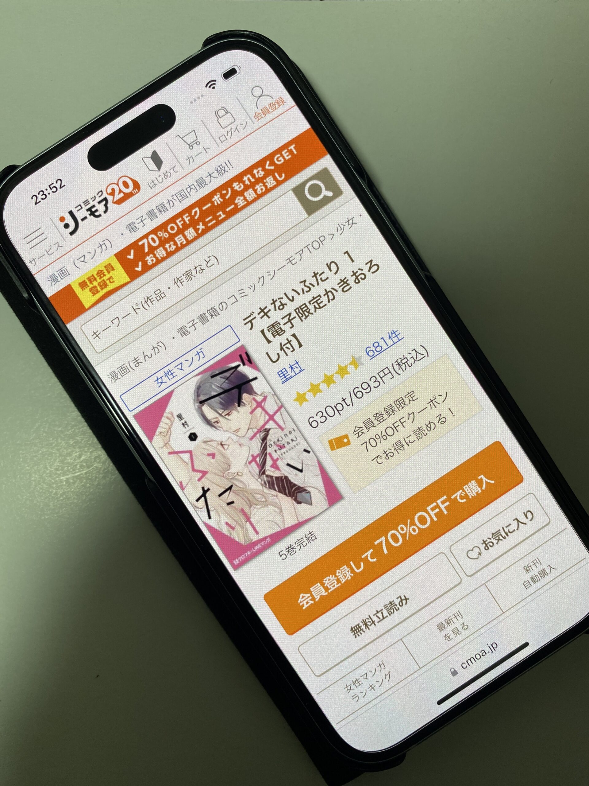 デキないふたり 全巻 コミックシーモア