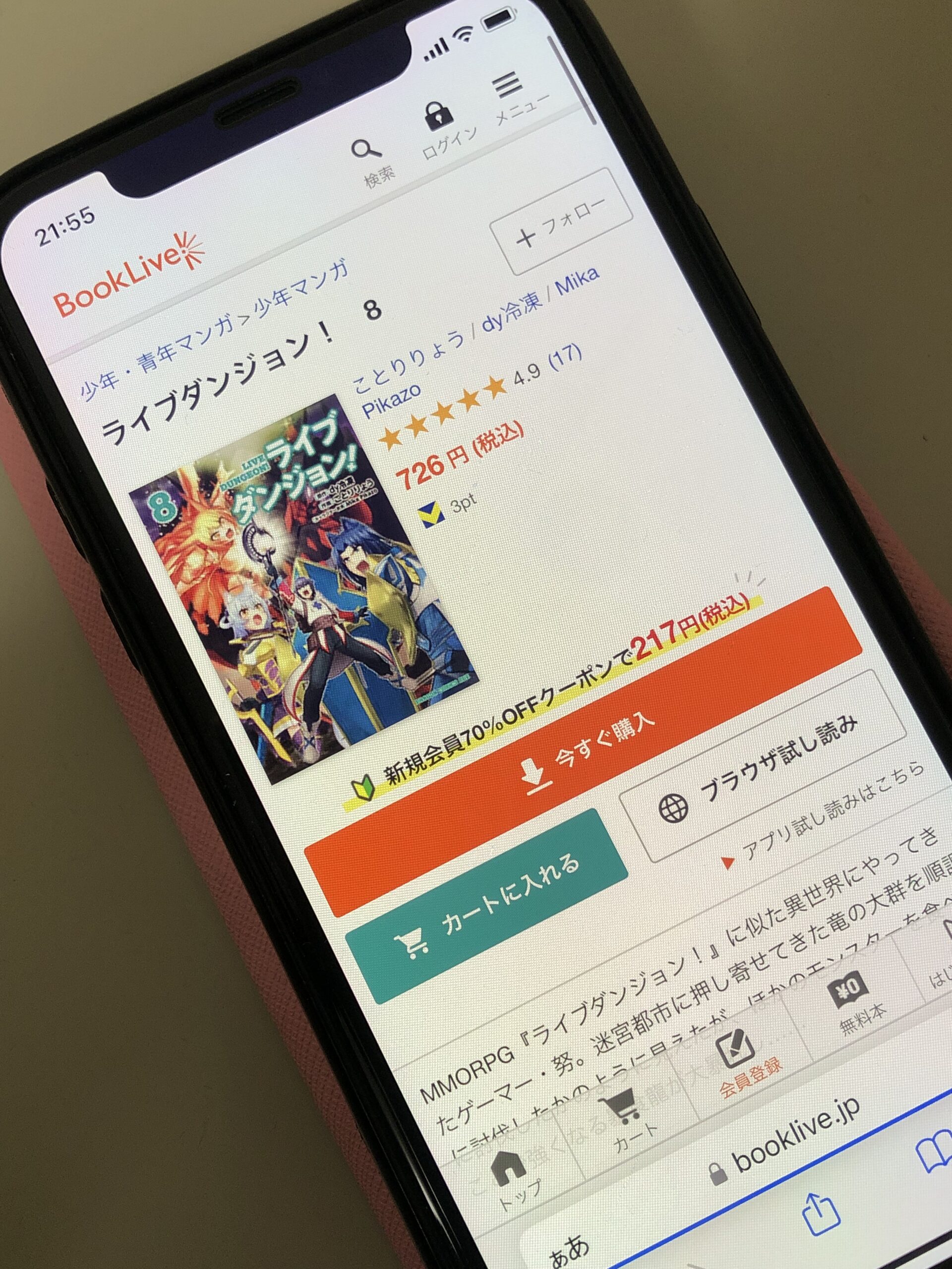 ライブダンジョン!