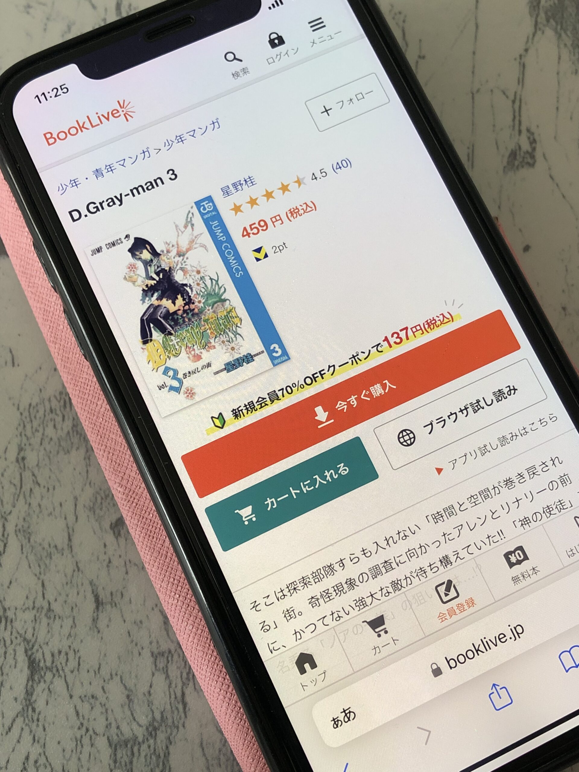 D.Gray-man(ディーグレーマン)