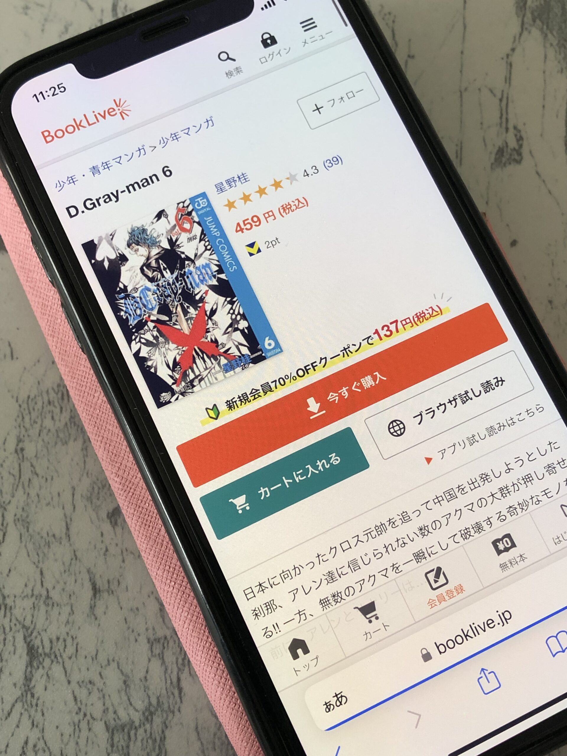 D.Gray-man(ディーグレーマン)