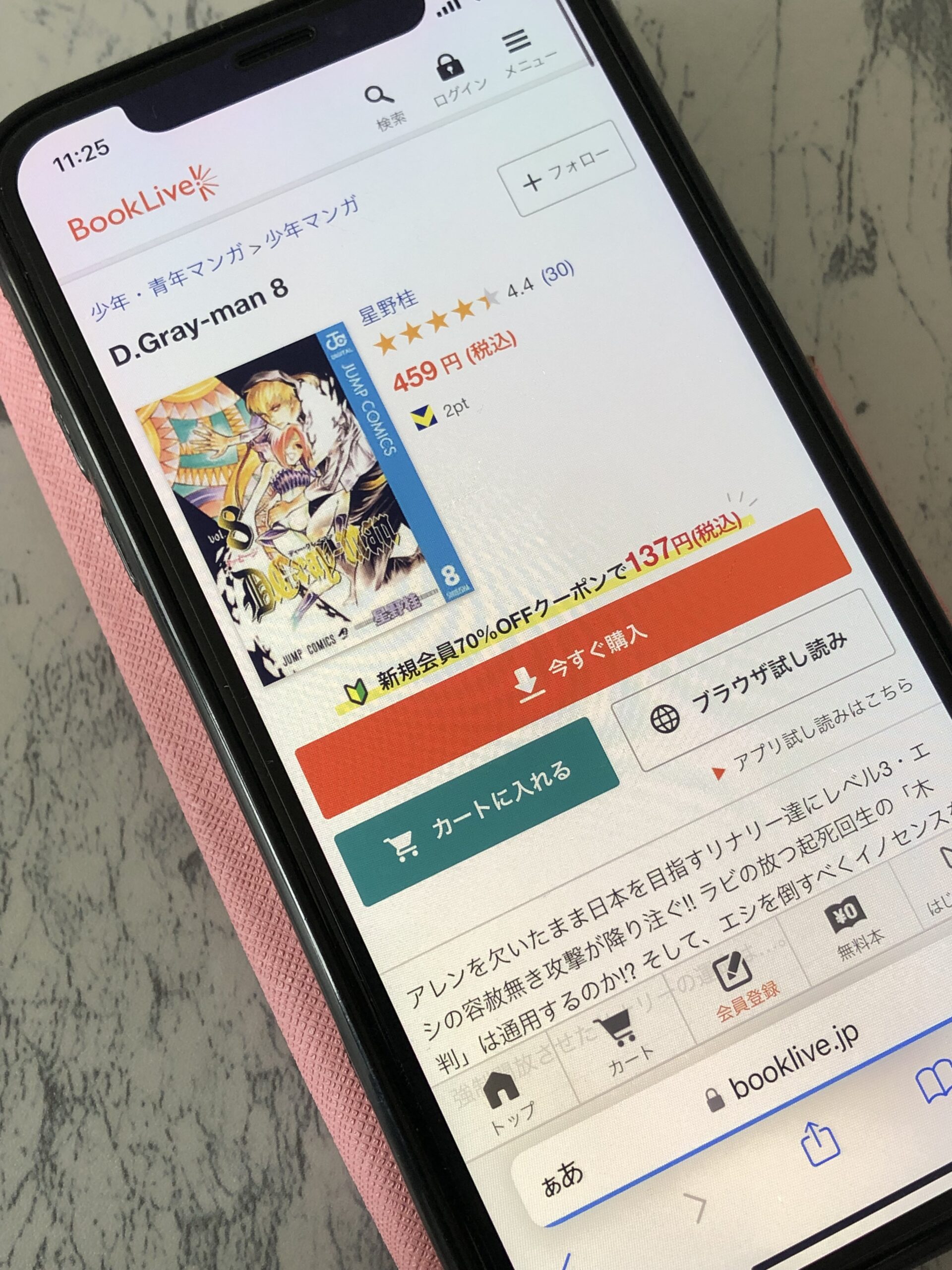 D.Gray-man(ディーグレーマン)