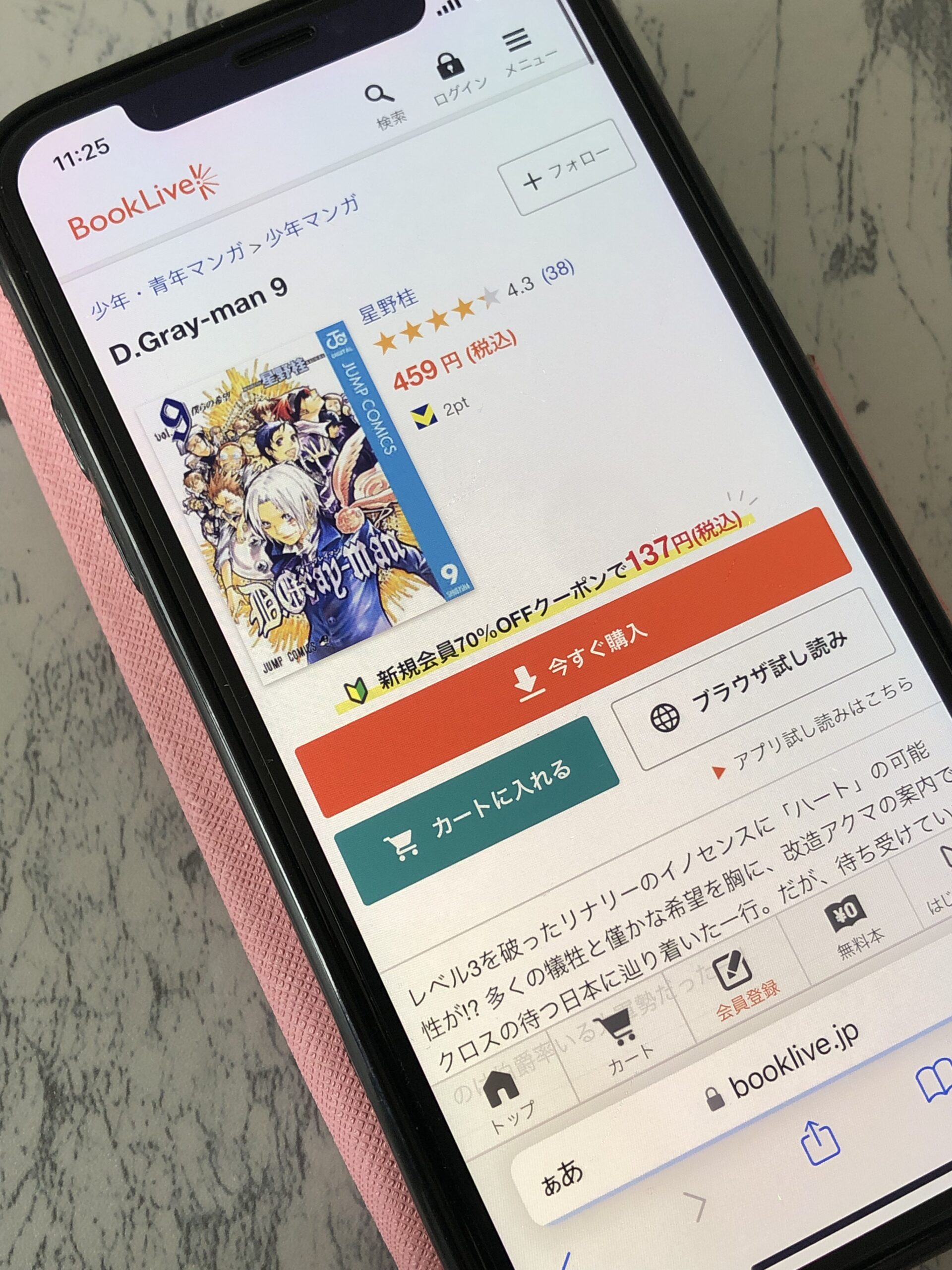 D.Gray-man(ディーグレーマン)