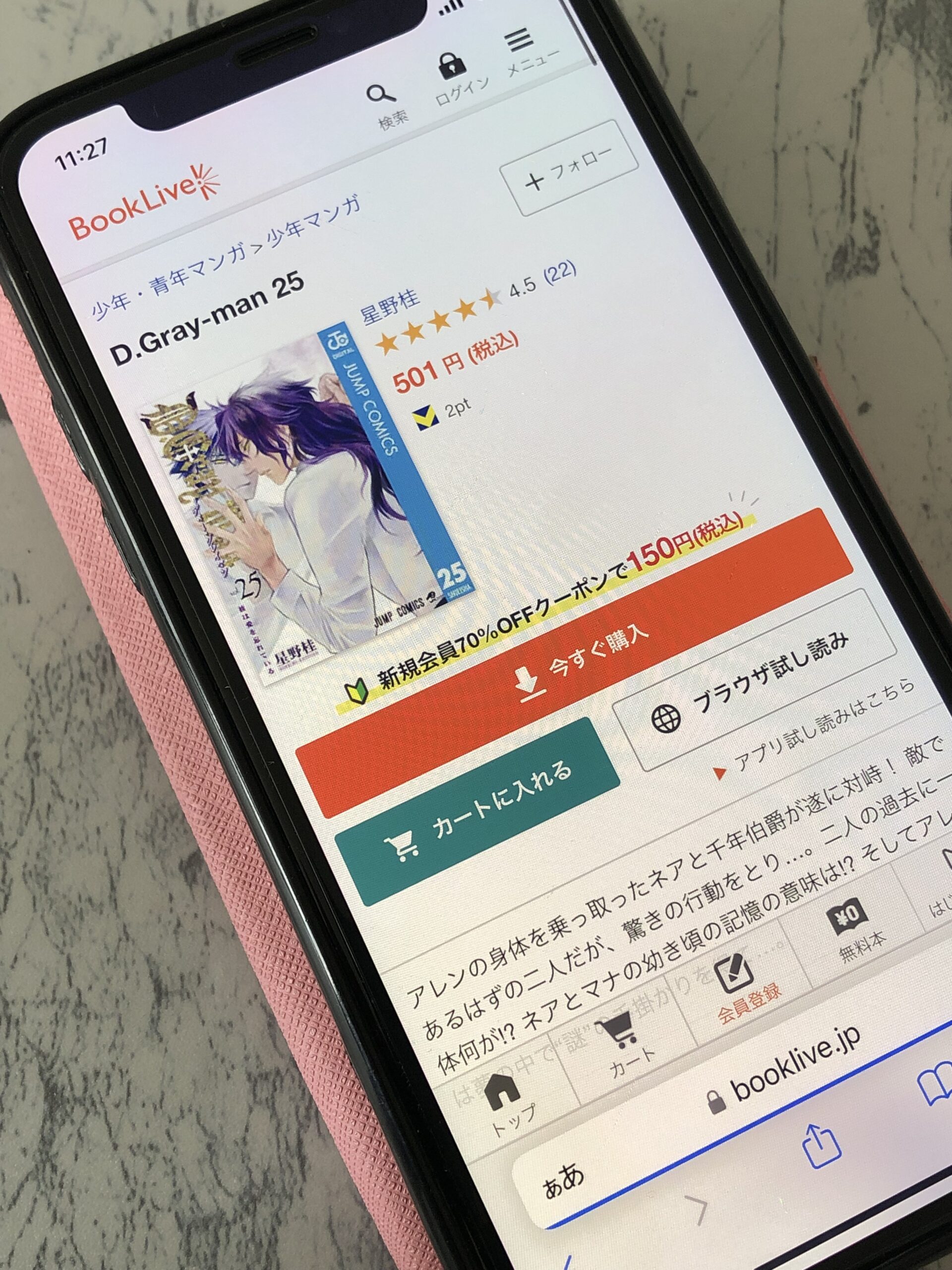 D.Gray-man(ディーグレーマン)