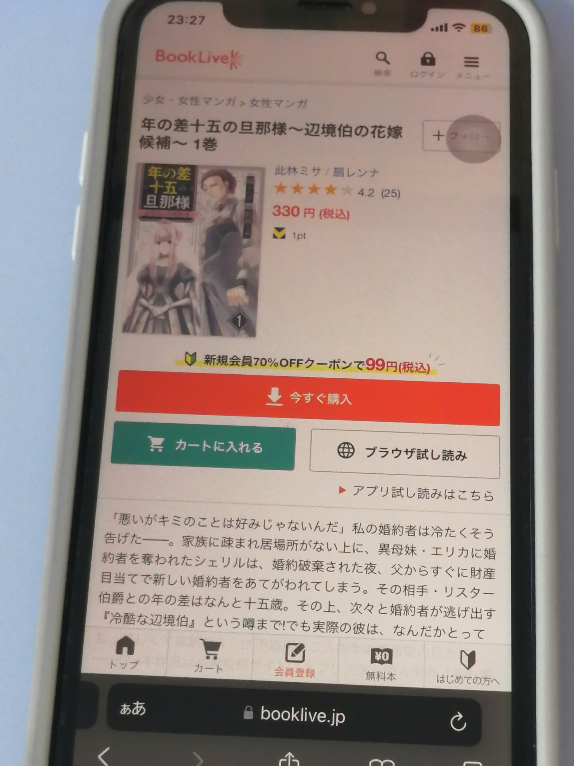 年の差十五の旦那様 全巻 ブックライブ