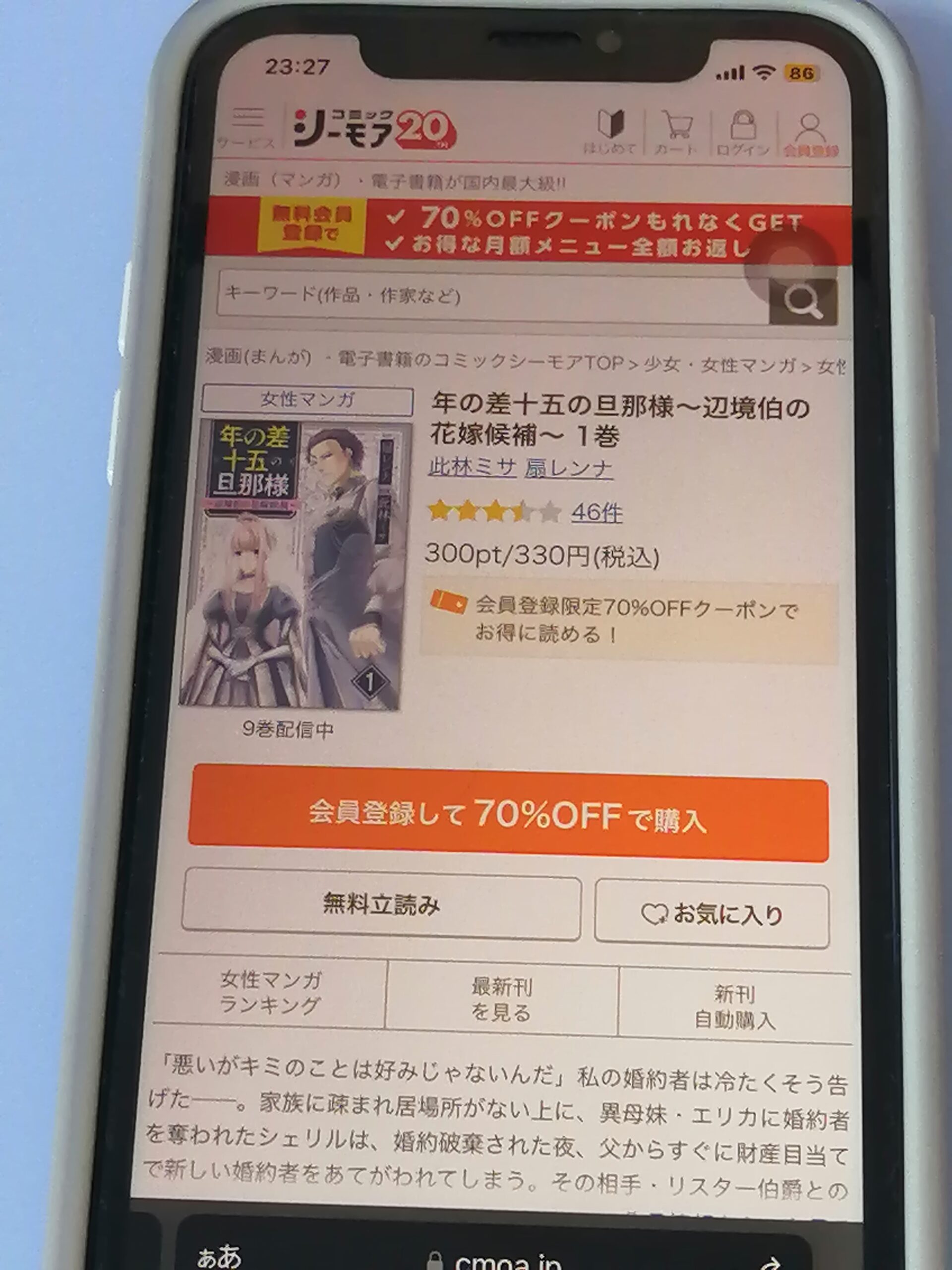 年の差十五の旦那様 全巻 コミックシーモア