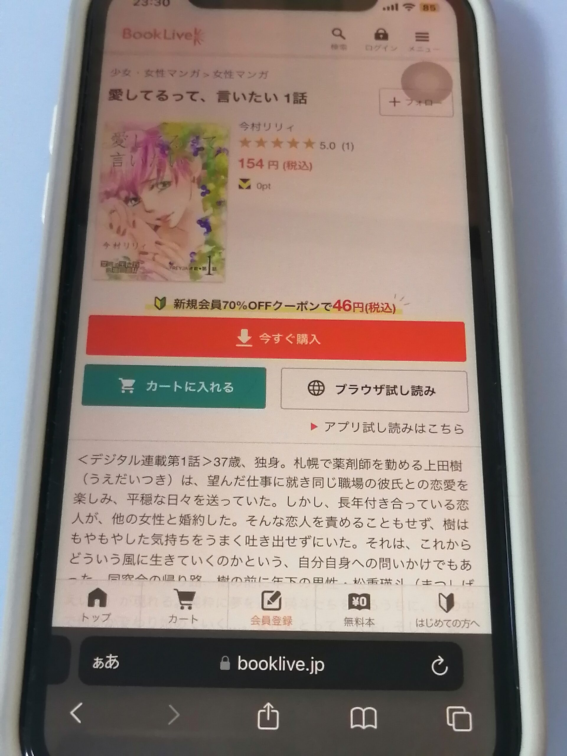 愛してるって、言いたい 全巻 ブックライブ