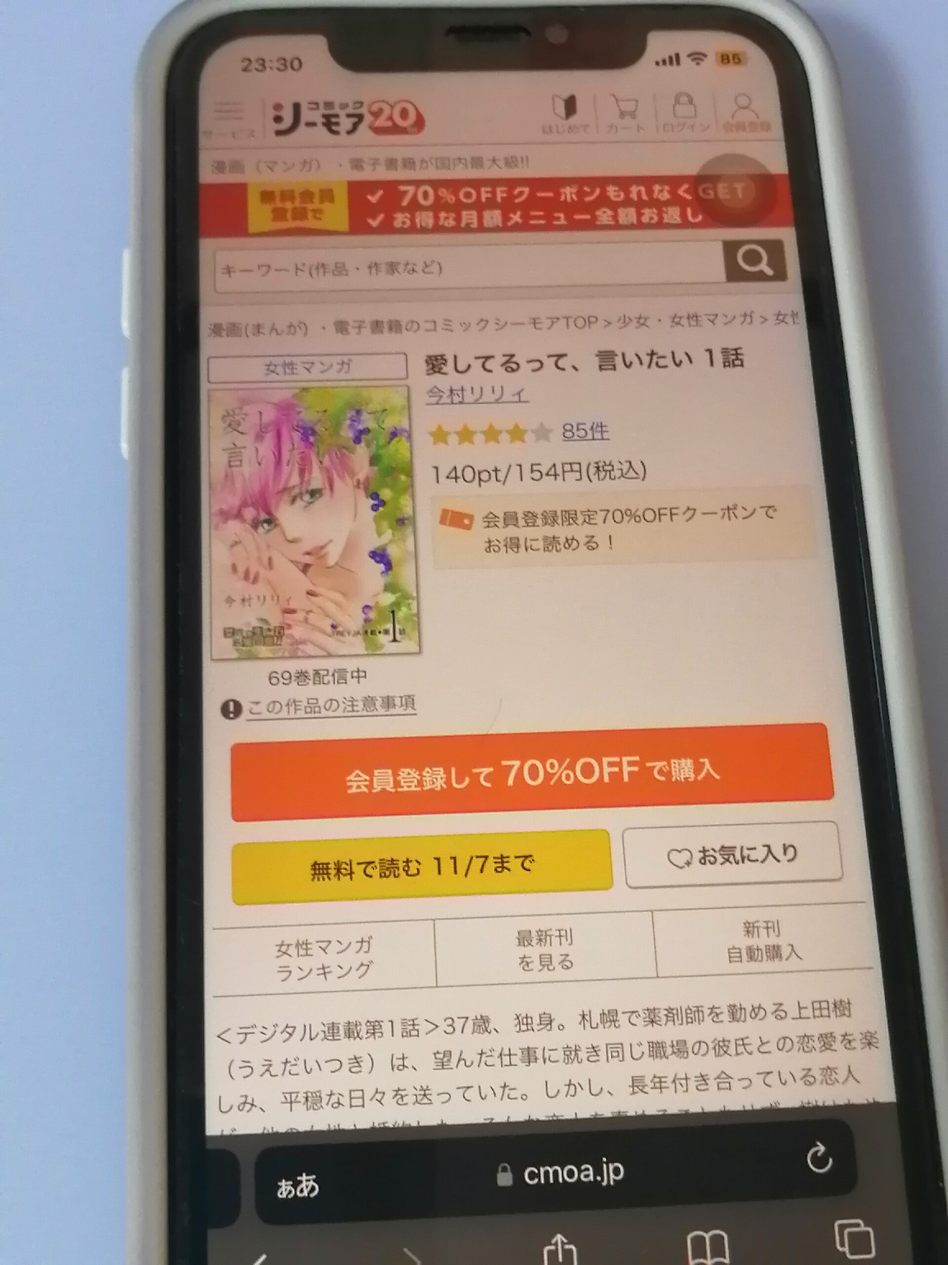 愛してるって、言いたい 全巻 コミックシーモア