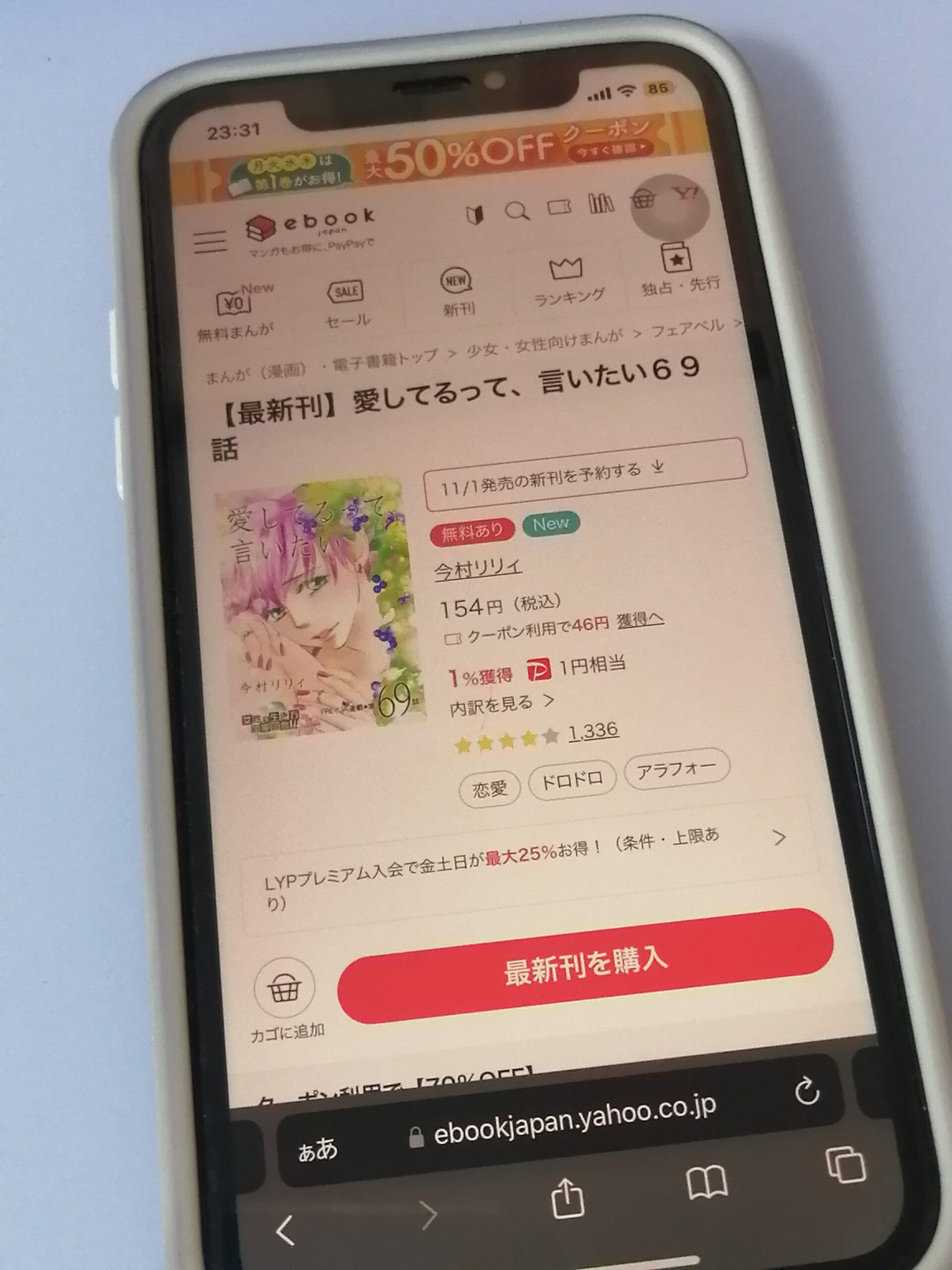 愛してるって、言いたい 全巻 ebookjapan