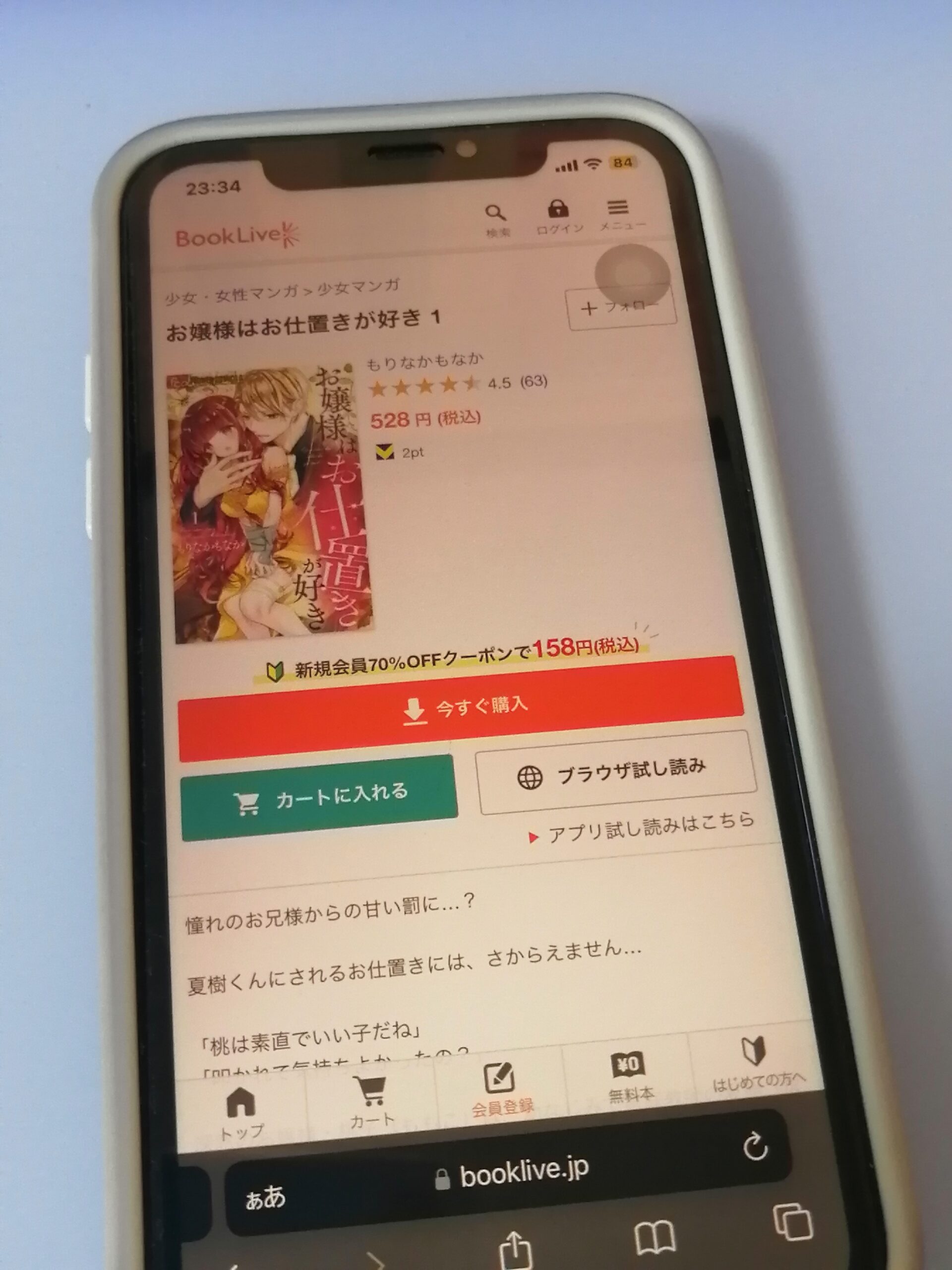 お嬢様はお仕置きが好き 全巻 ブックライブ