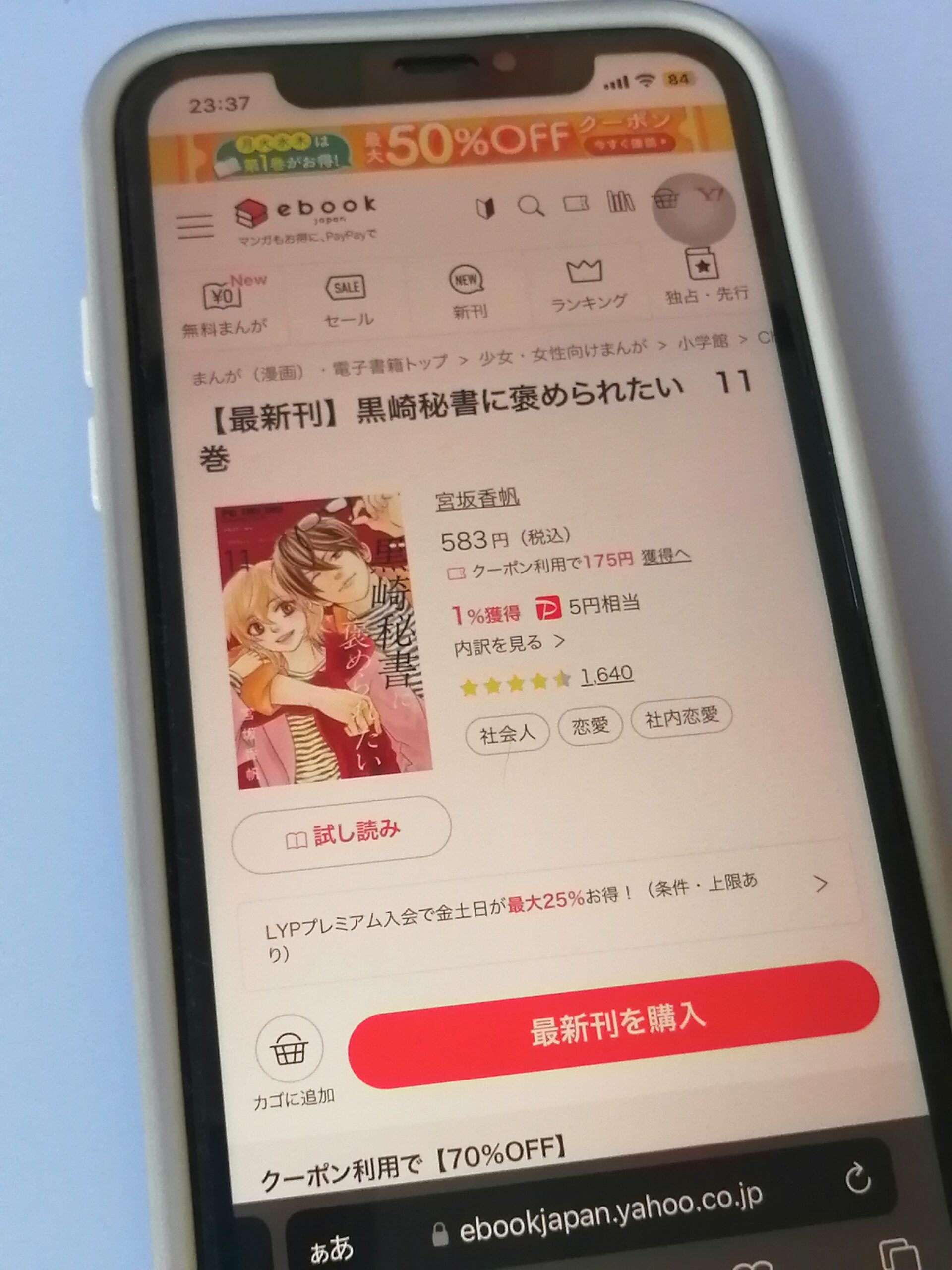 黒崎秘書に褒められたい 全巻 ebookjapan