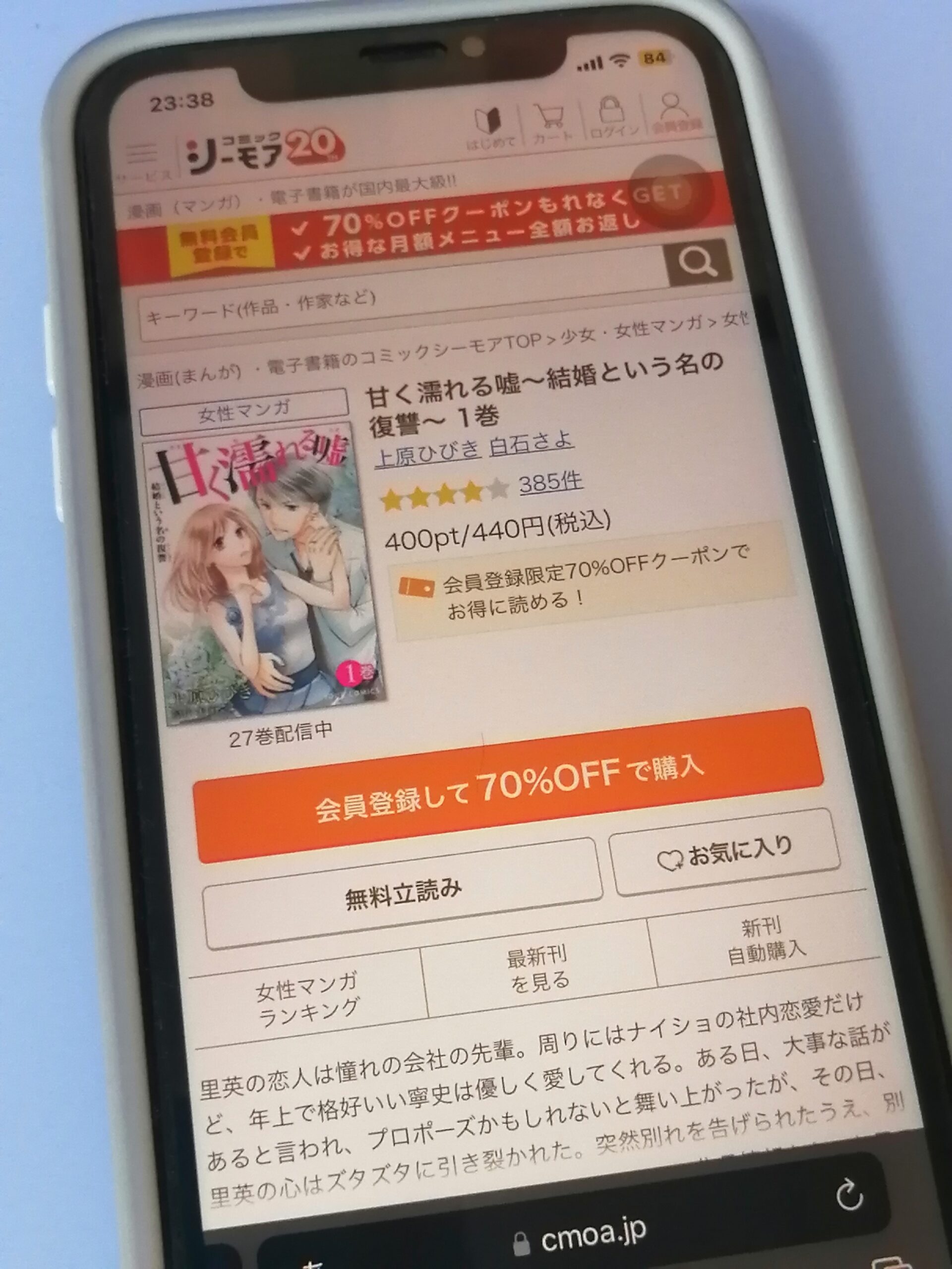 甘く濡れる嘘 全巻 コミックシーモア