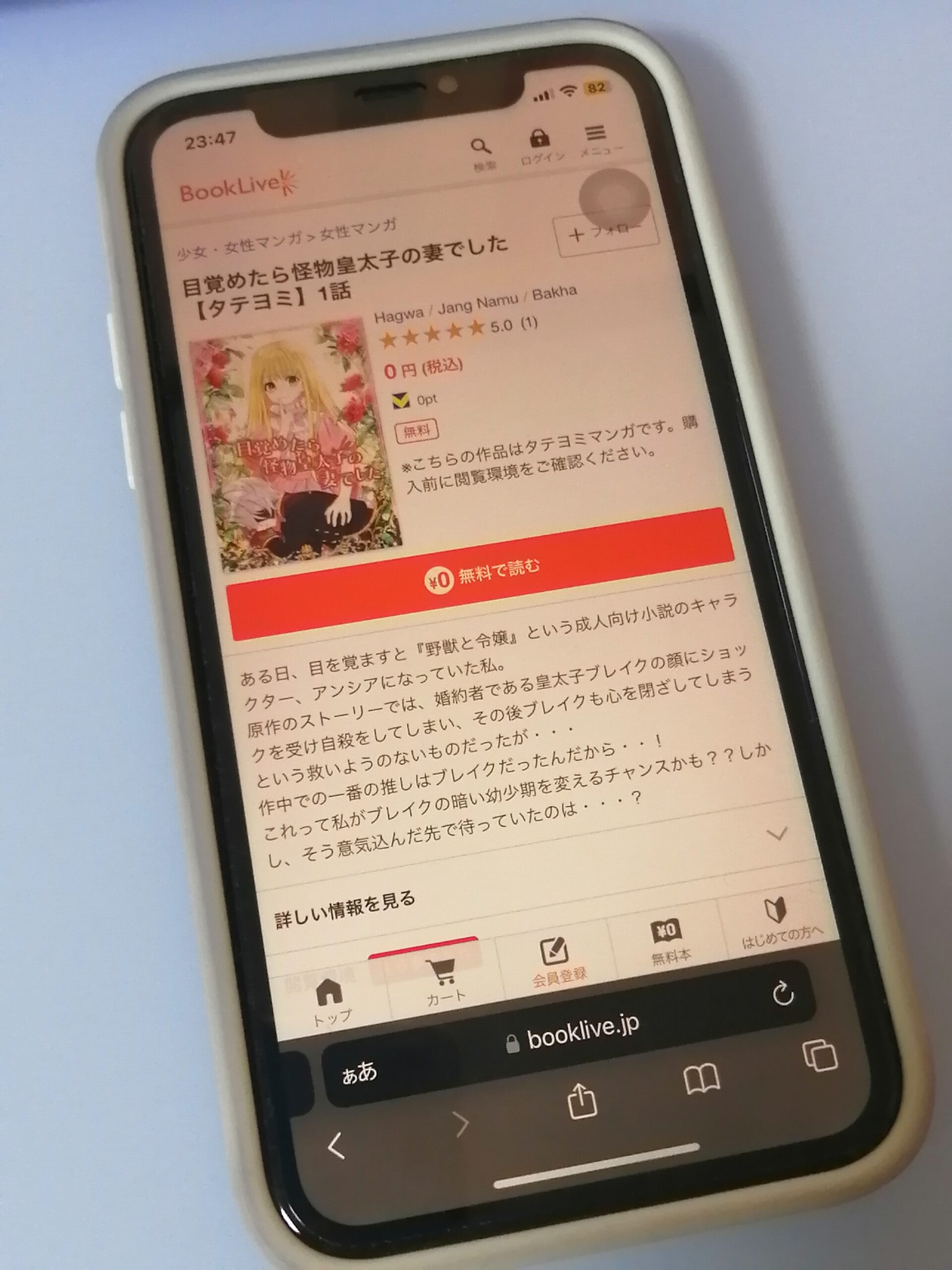 目覚めたら怪物皇太子の妻でした 全巻 ブックライブ