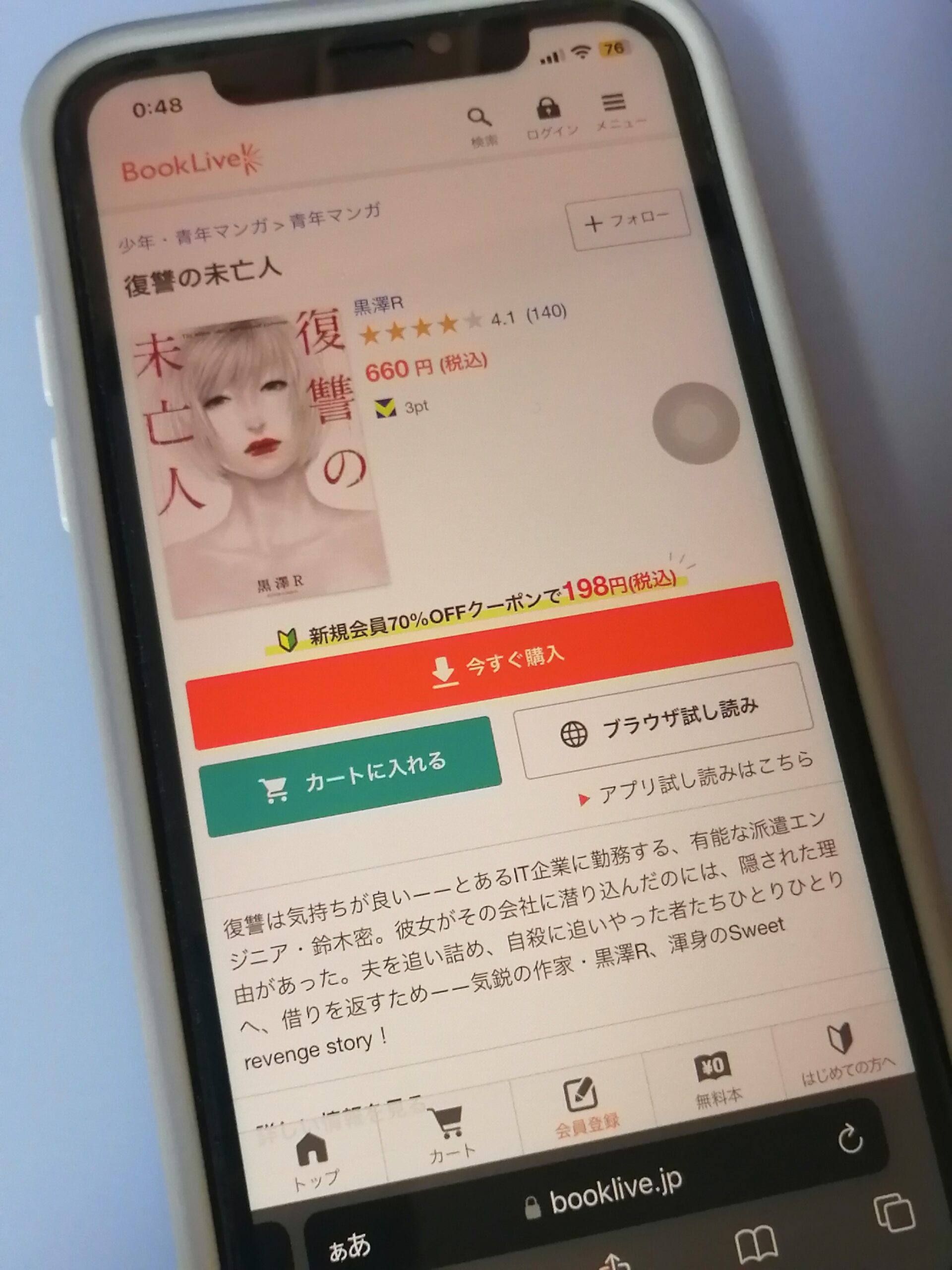 復讐の未亡人 全巻 ブックライブ