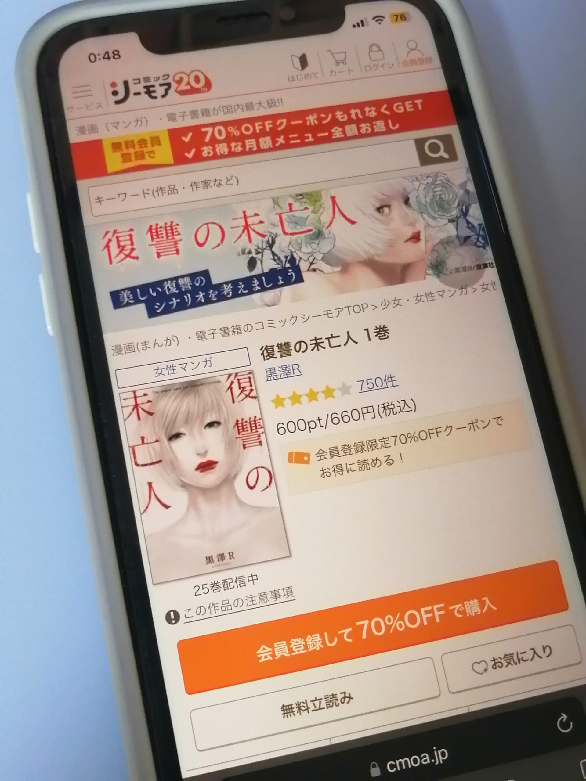 復讐の未亡人 全巻 コミックシーモア