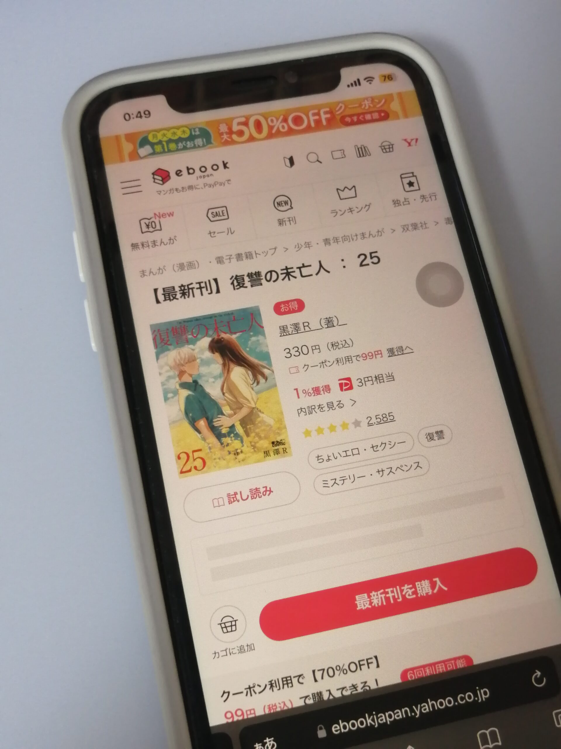 復讐の未亡人 全巻 ebookjapan