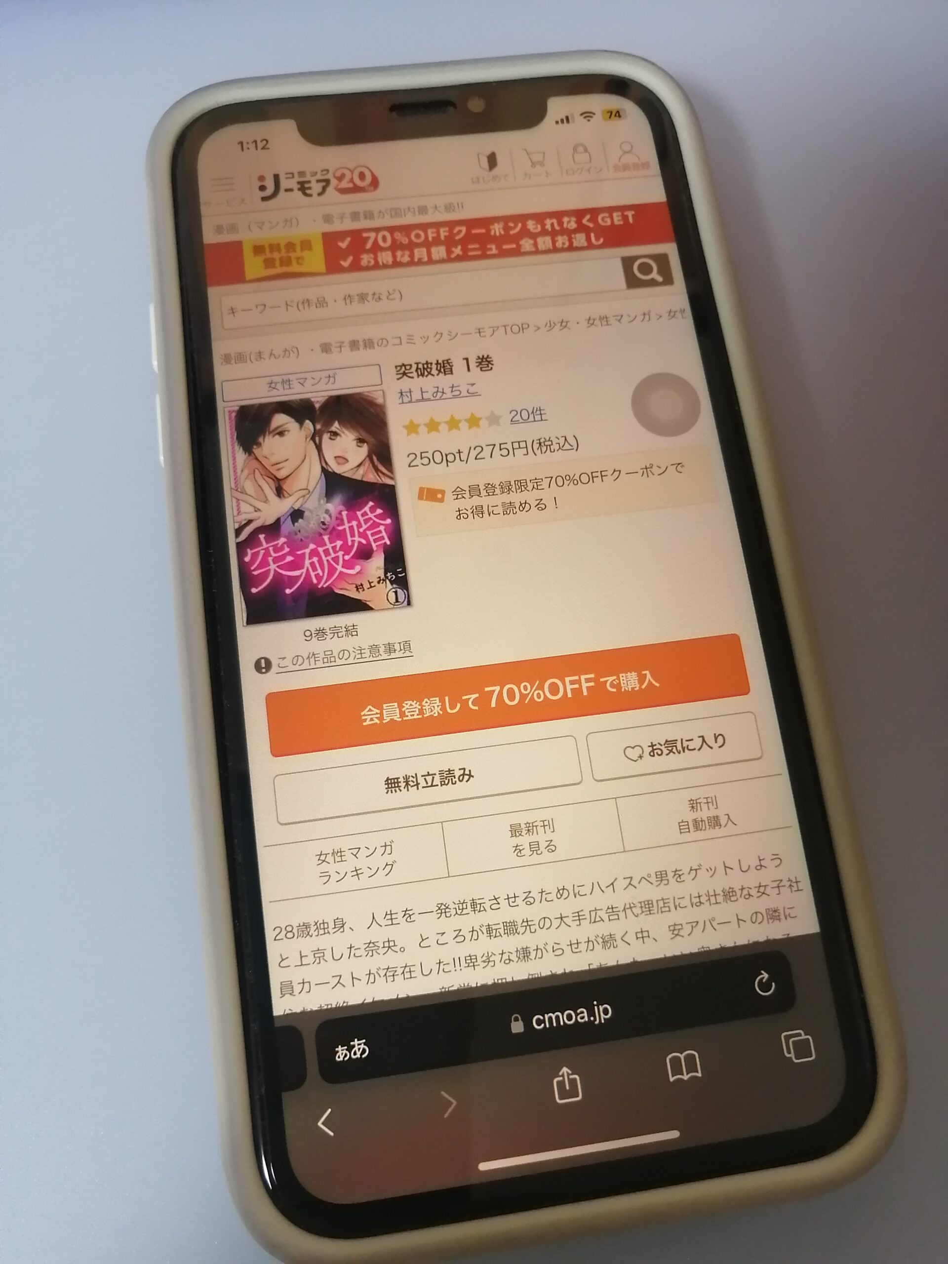 突破婚 全巻 コミックシーモア