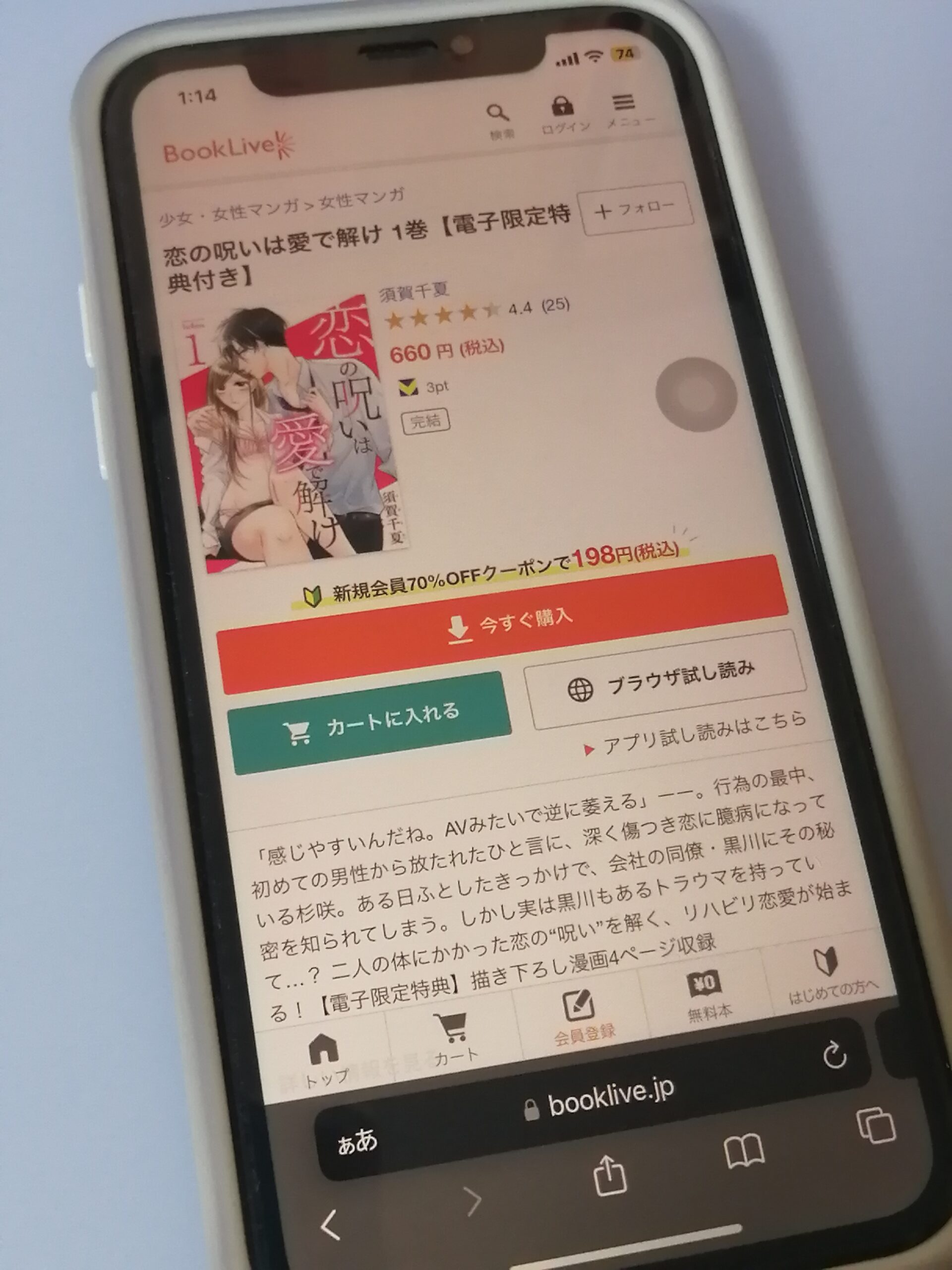 恋の呪いは愛で解け 全巻 ブックライブ