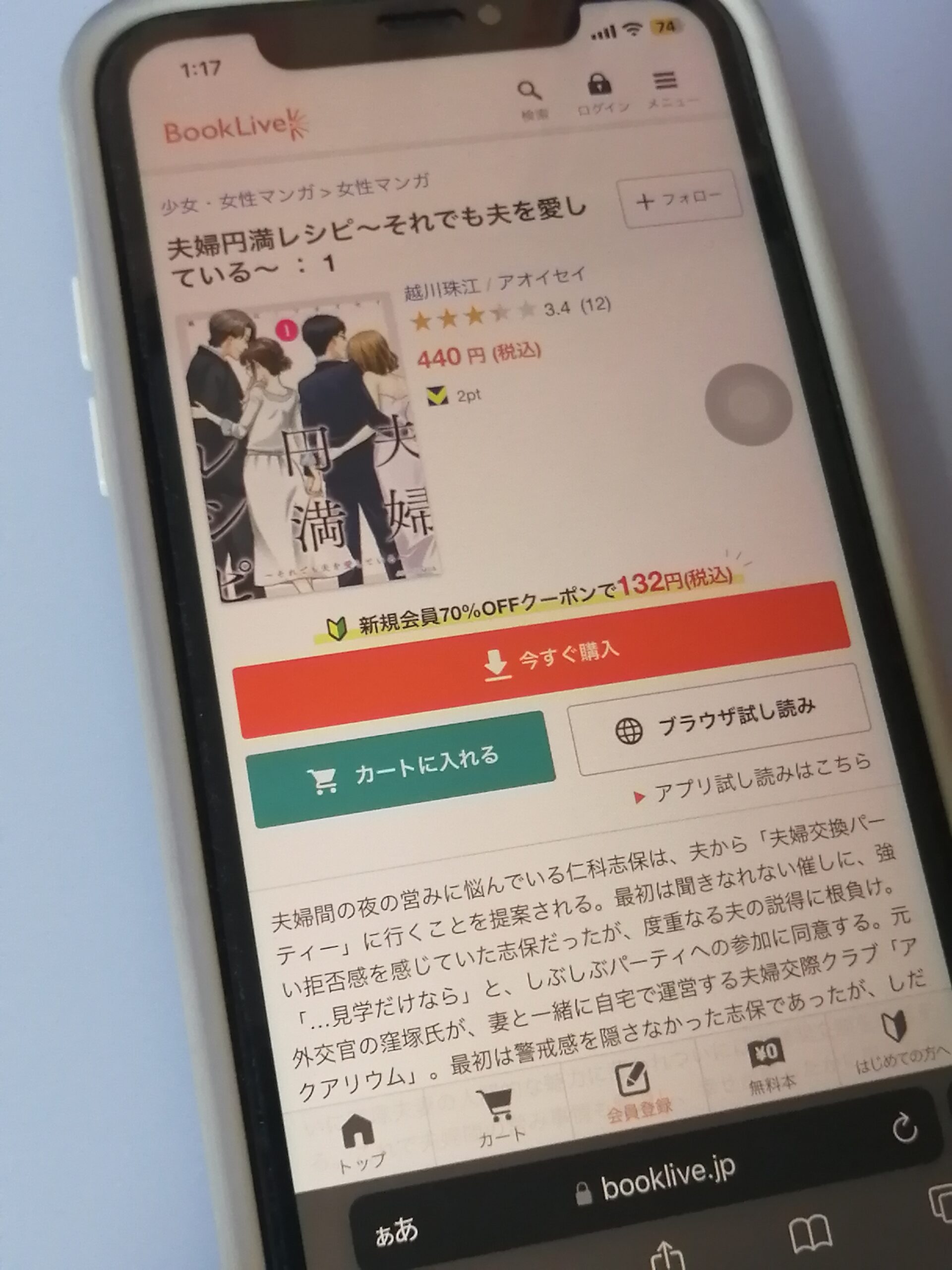 夫婦円満レシピ 全巻 ブックライブ