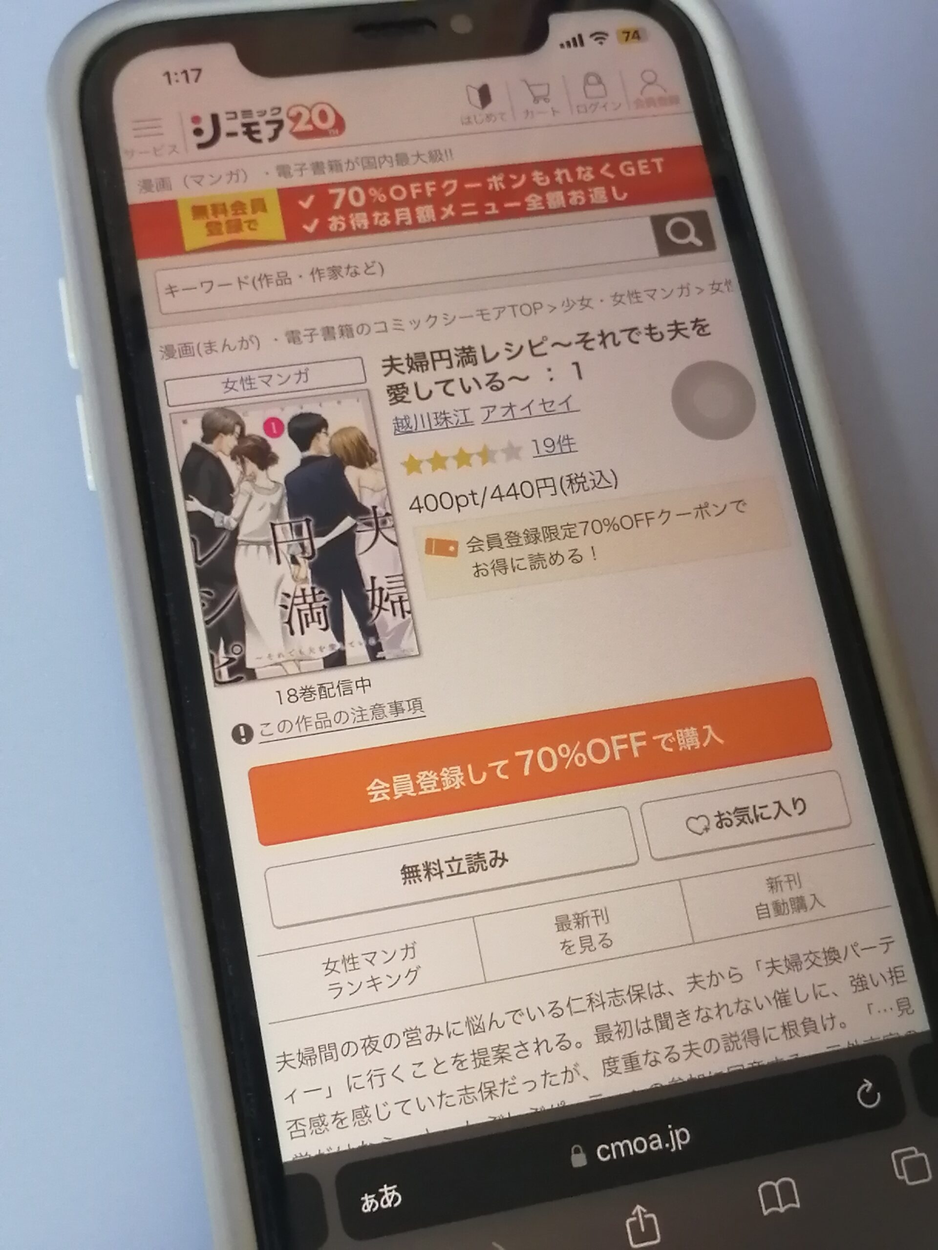 夫婦円満レシピ 全巻 コミックシーモア