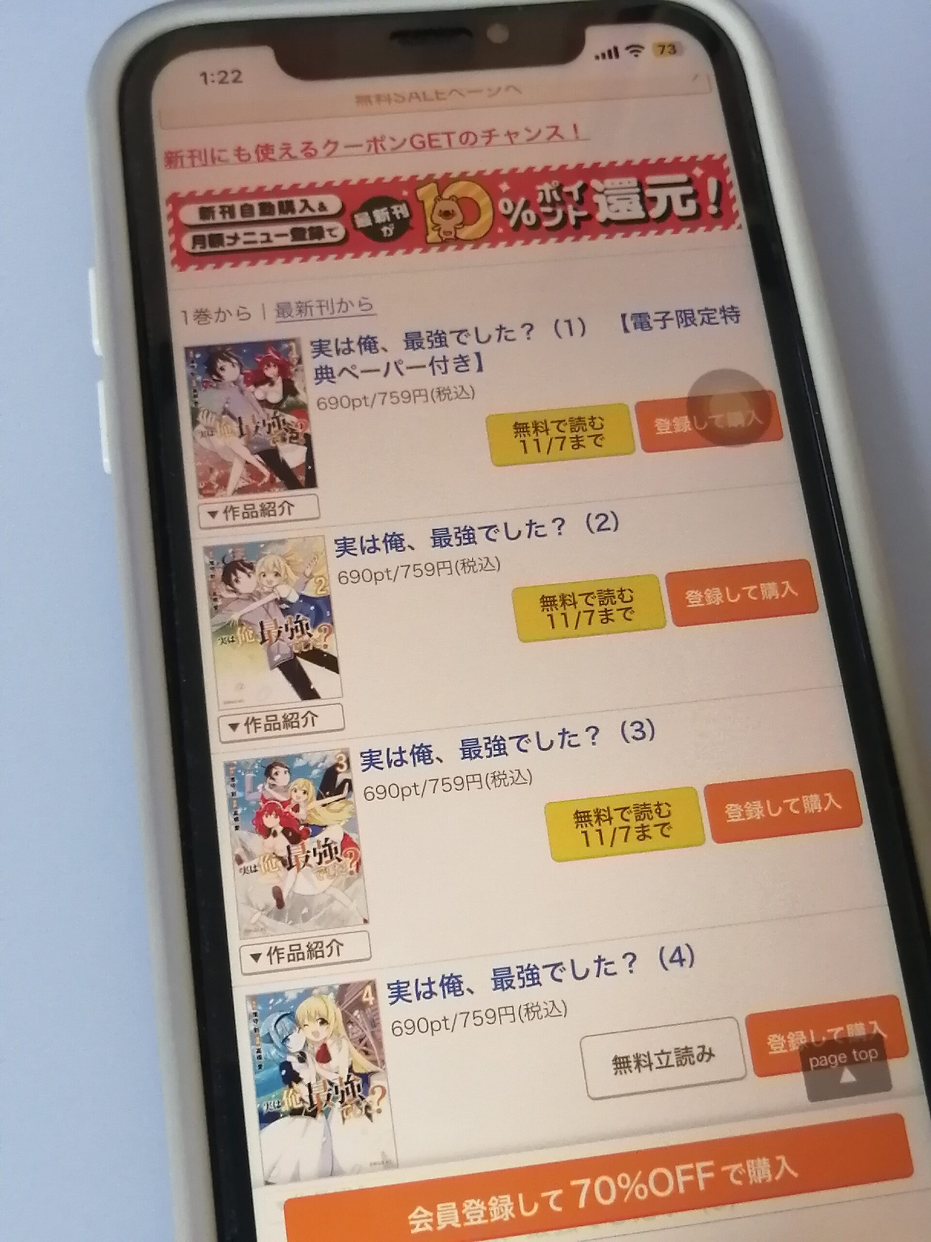 実は俺、最強でした?