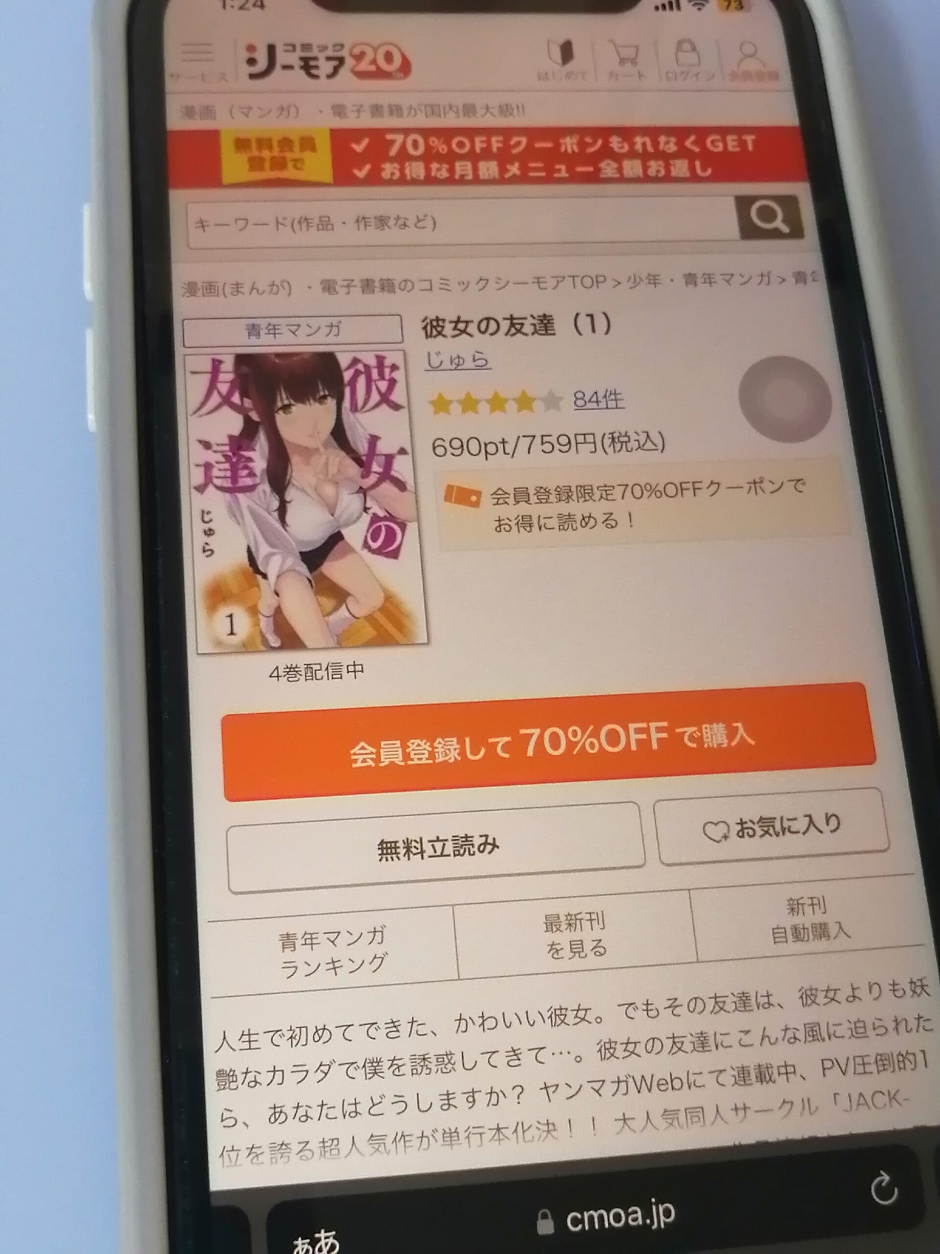 彼女の友達 全巻 コミックシーモア