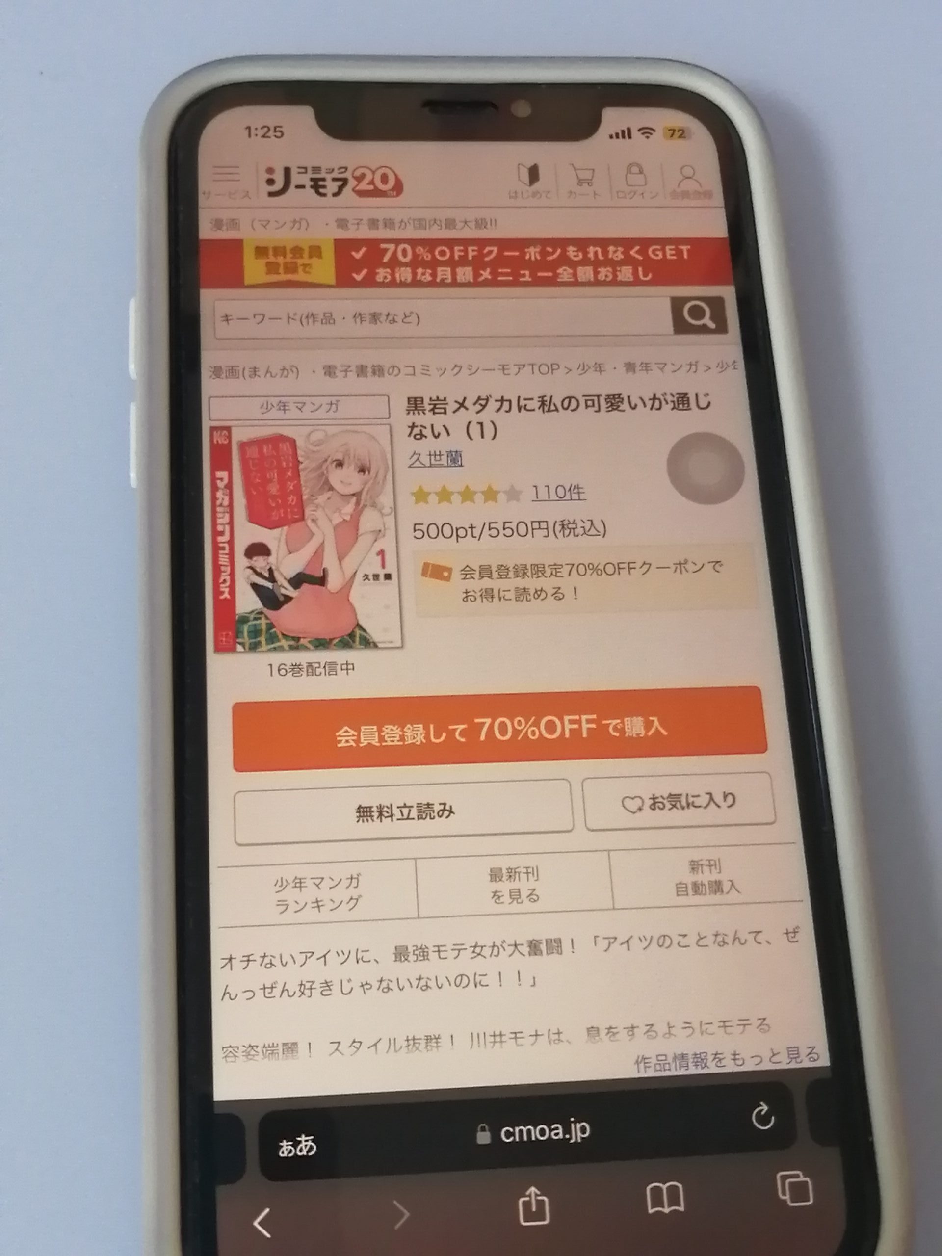 黒岩メダカに私の可愛いが通じない 全巻 コミックシーモア