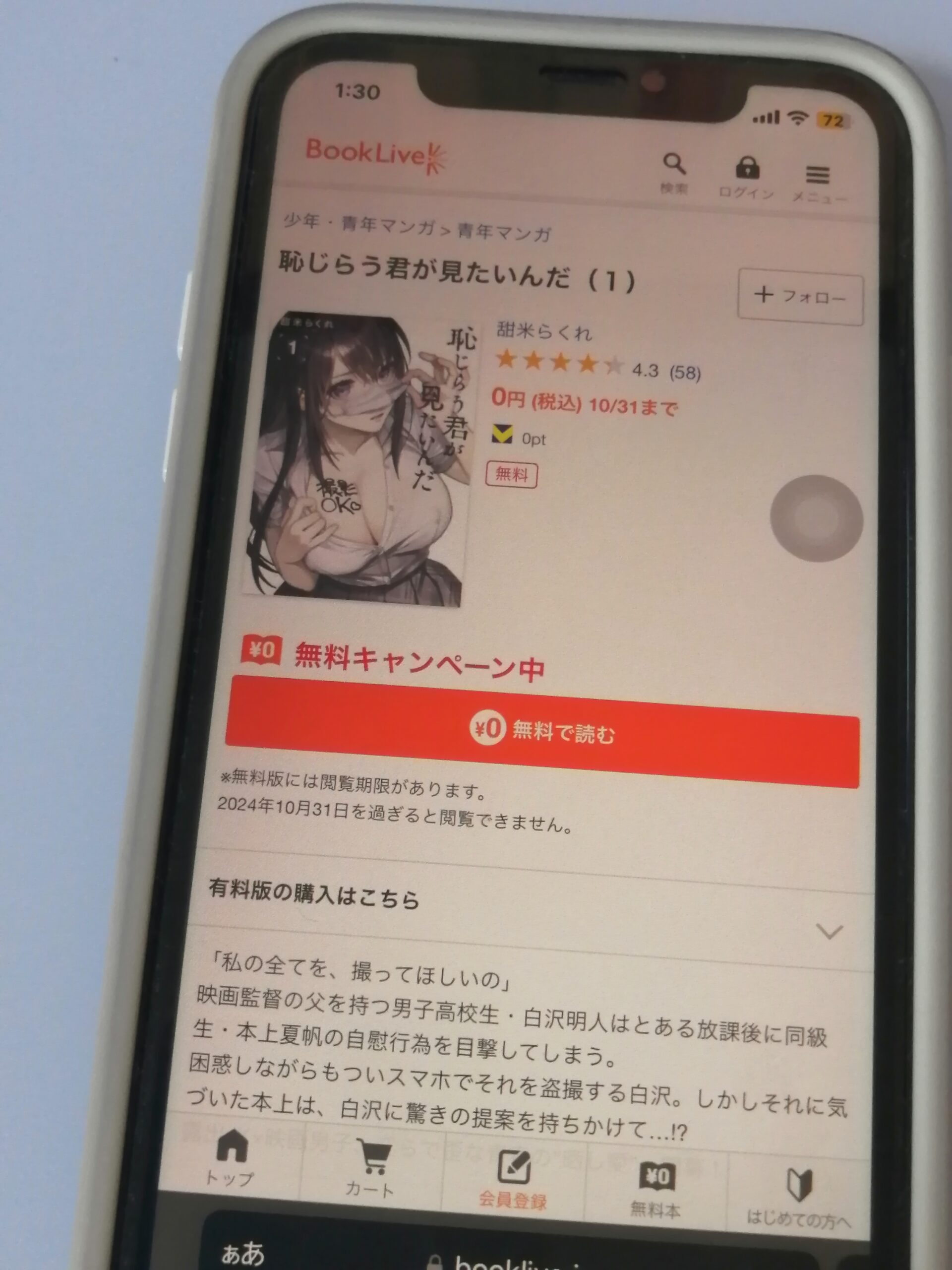 恥じらう君が見たいんだ 全巻 ブックライブ