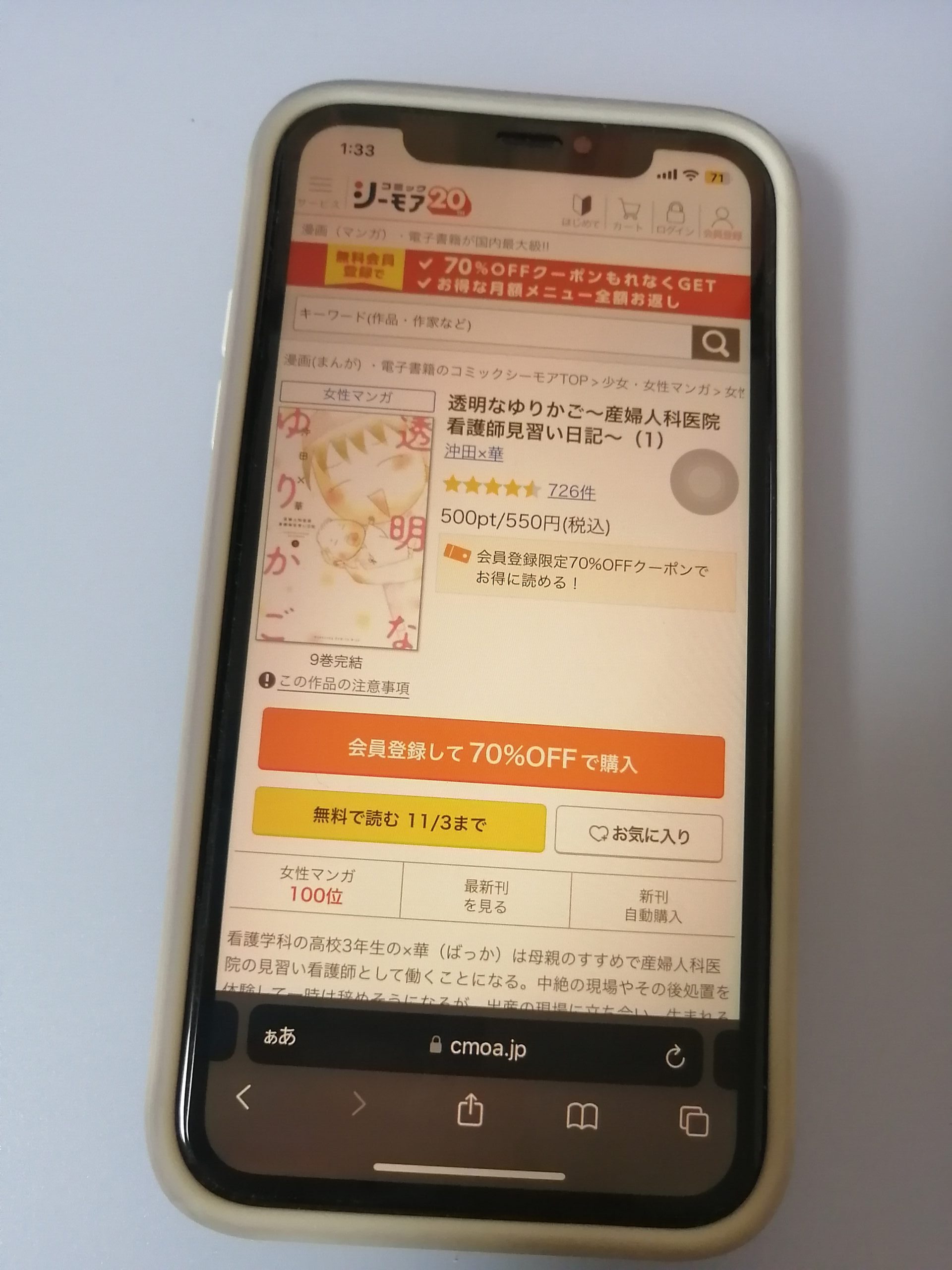 透明なゆりかご 全巻 コミックシーモア