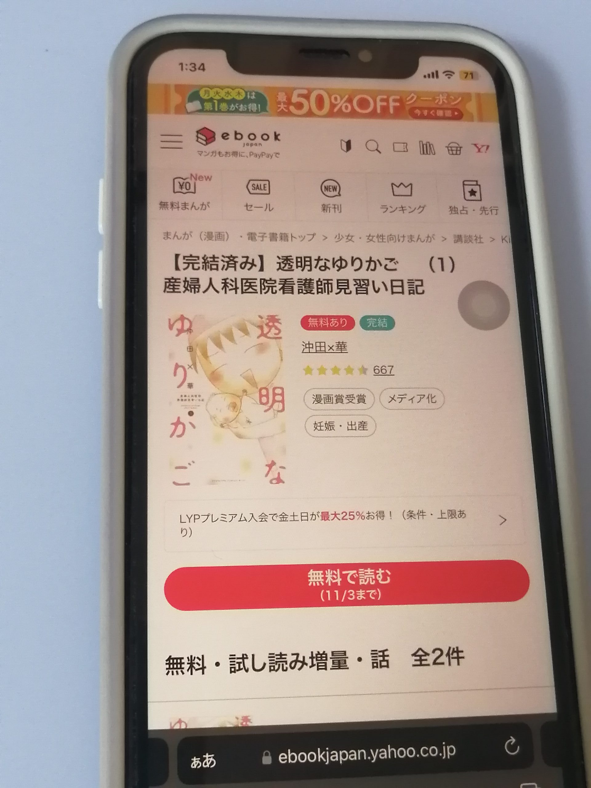 透明なゆりかご 全巻 ebookjapan