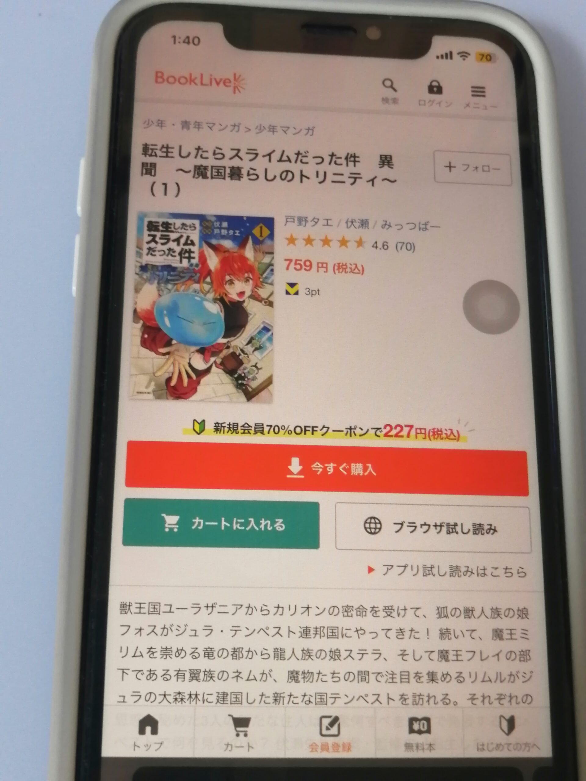 転生したらスライムだった件 異聞 全巻 ブックライブ