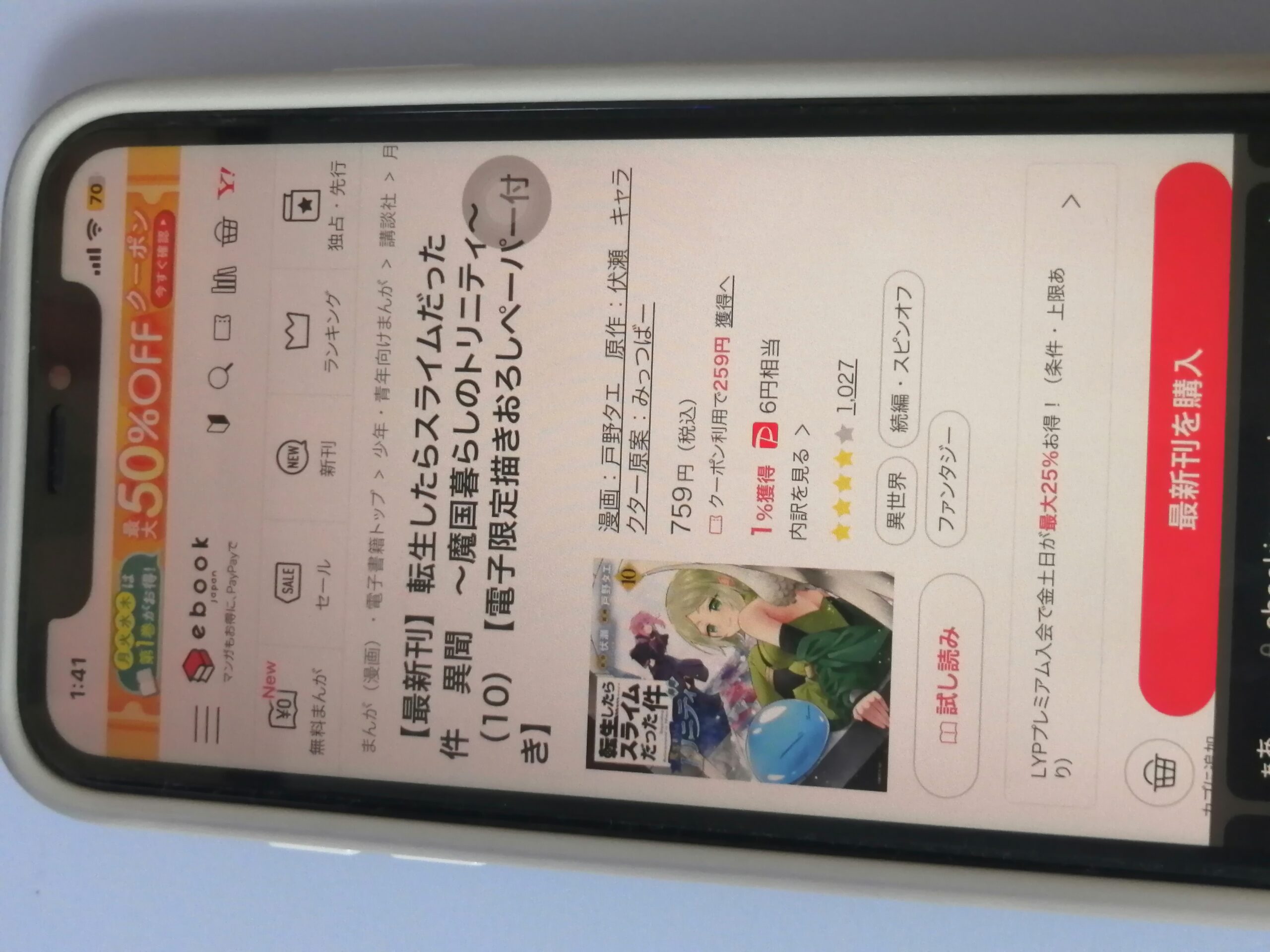 転生したらスライムだった件 異聞 全巻 ebookjapan