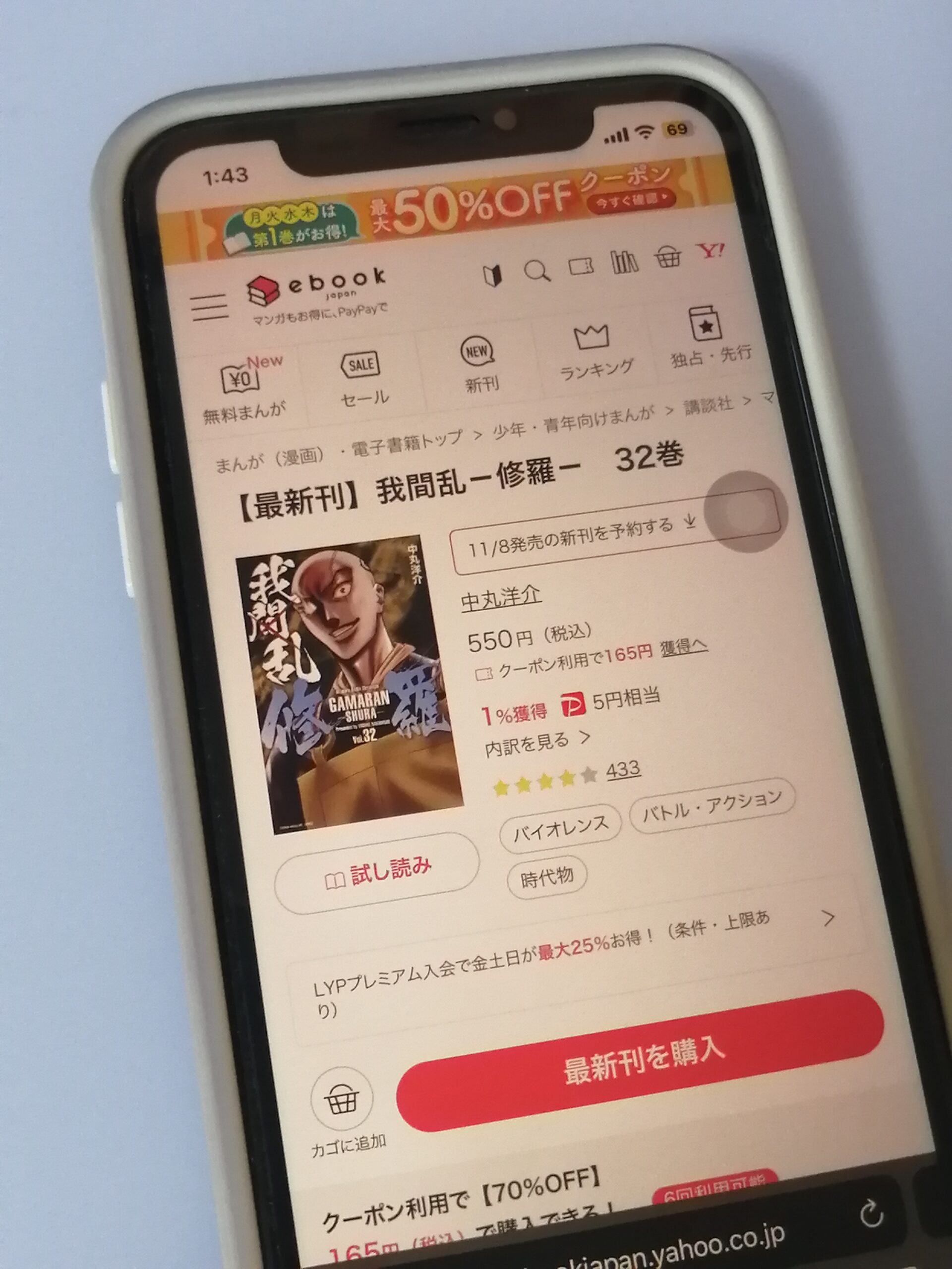我間乱 全巻 ebookjapan