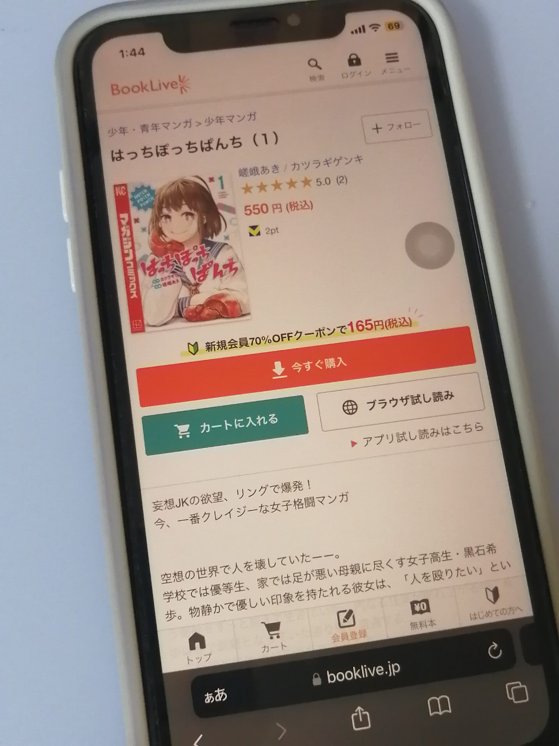 はっちぽっちぱんち 全巻 ブックライブ