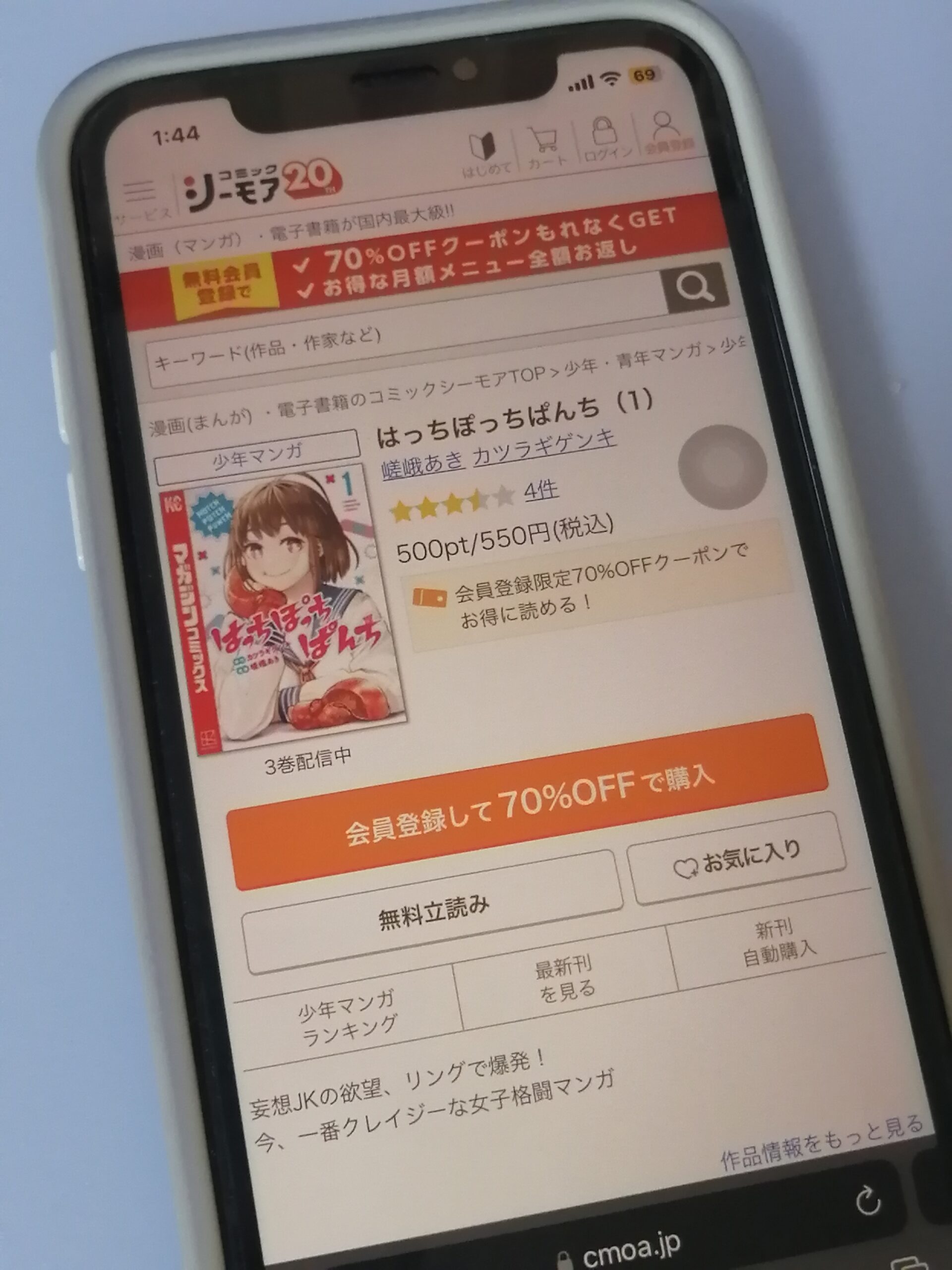 はっちぽっちぱんち 全巻 コミックシーモア