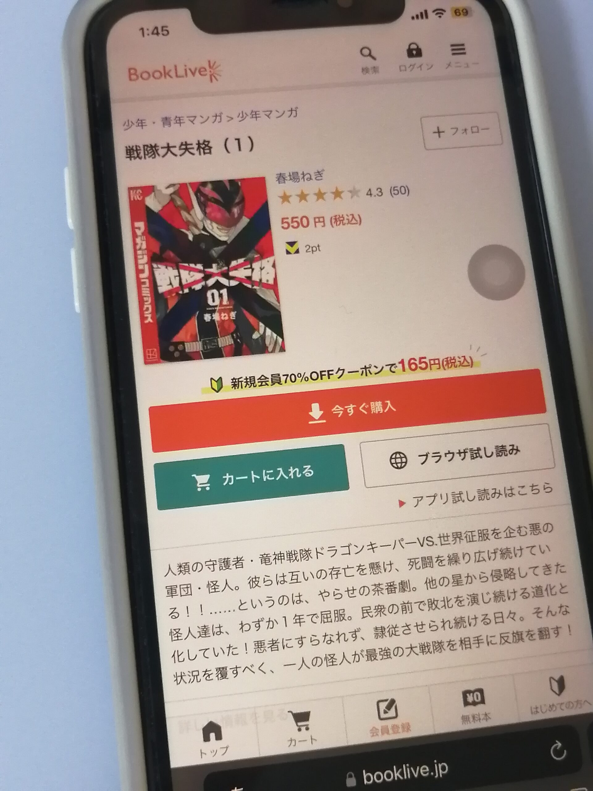 戦隊大失格 全巻 ブックライブ