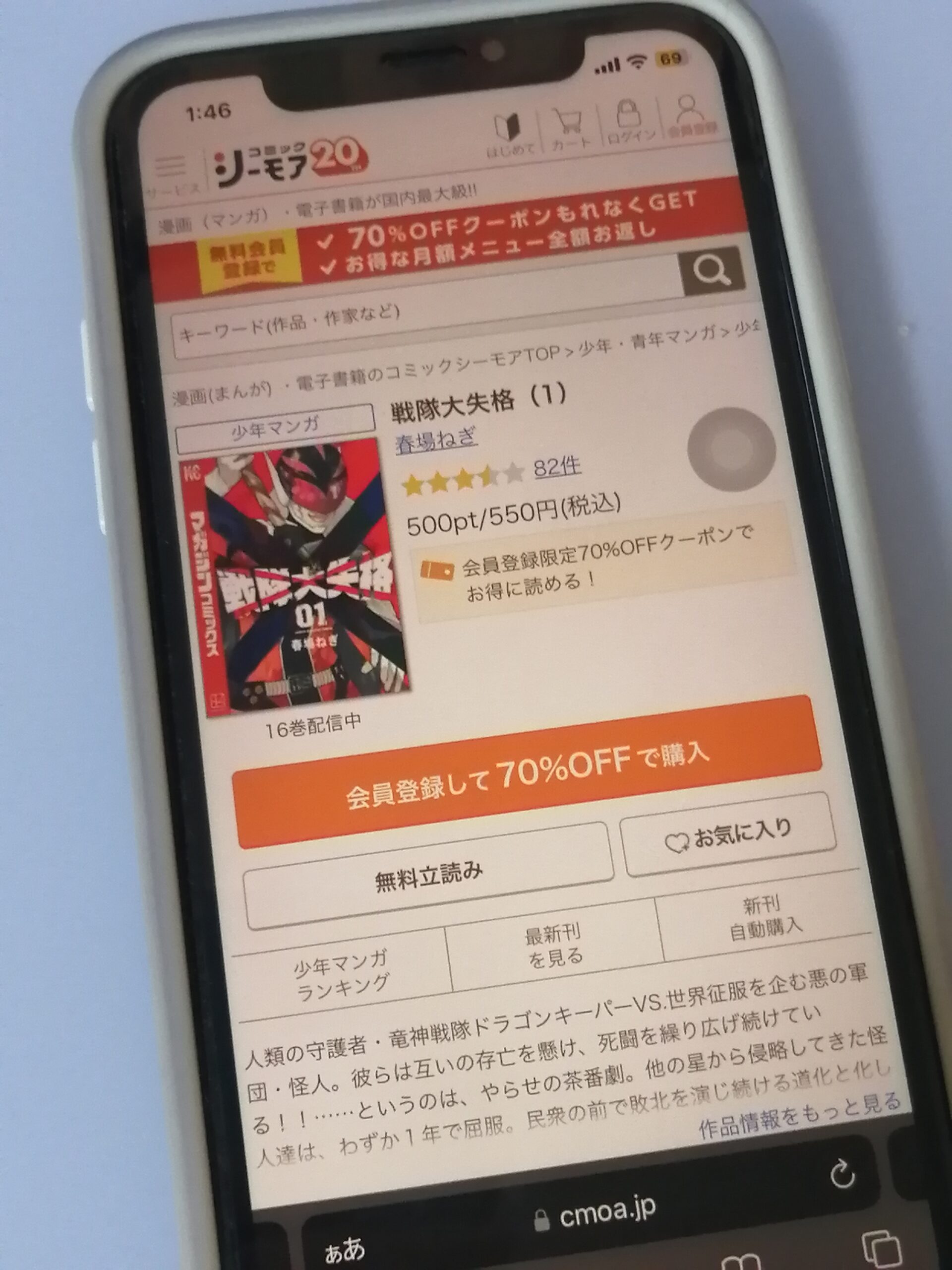 戦隊大失格 全巻 コミックシーモア