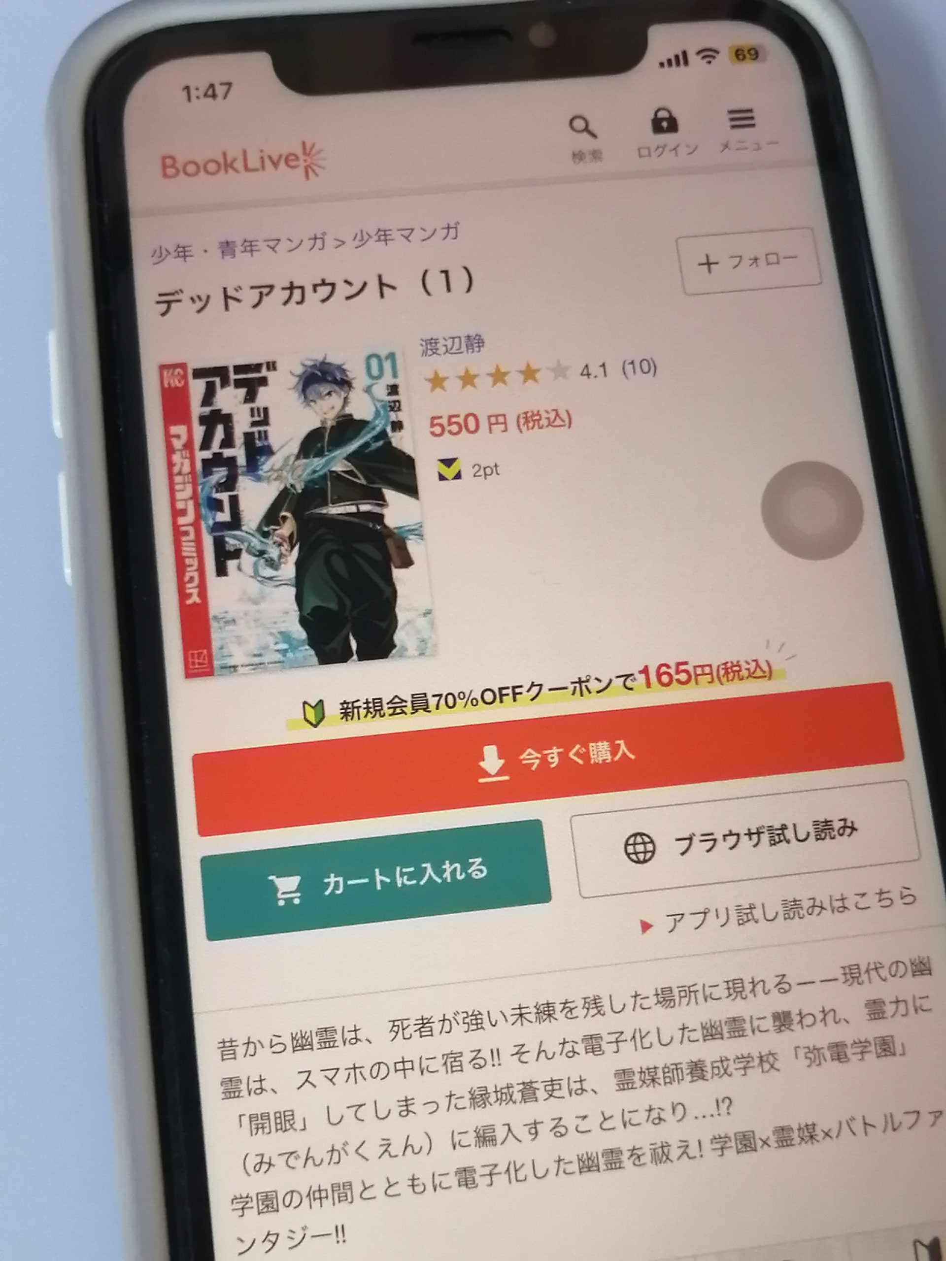 デッドアカウント 全巻 ブックライブ