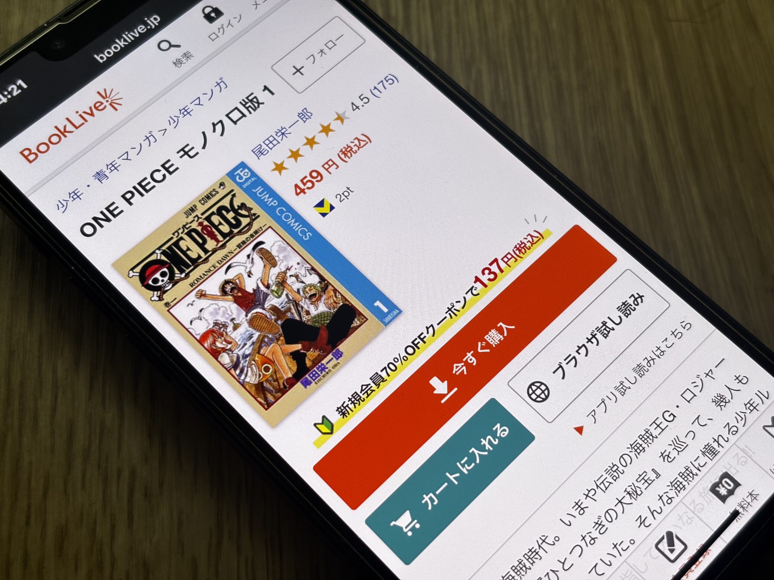 ONE PIECE(ワンピース) 全巻 ブックライブ