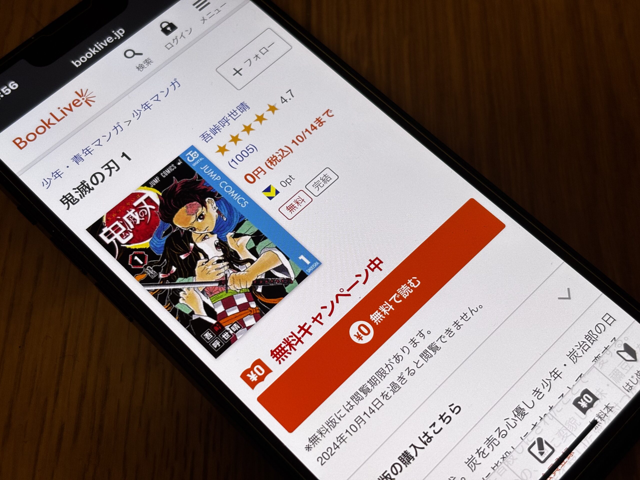 鬼滅の刃 全巻 ブックライブ