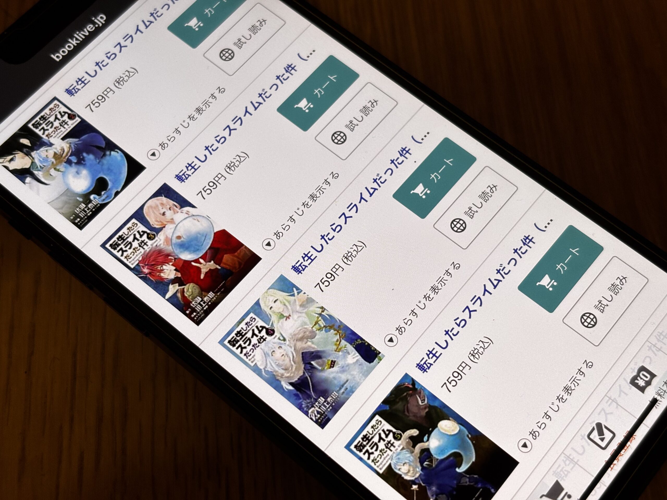 転生したらスライムだった件(転スラ)