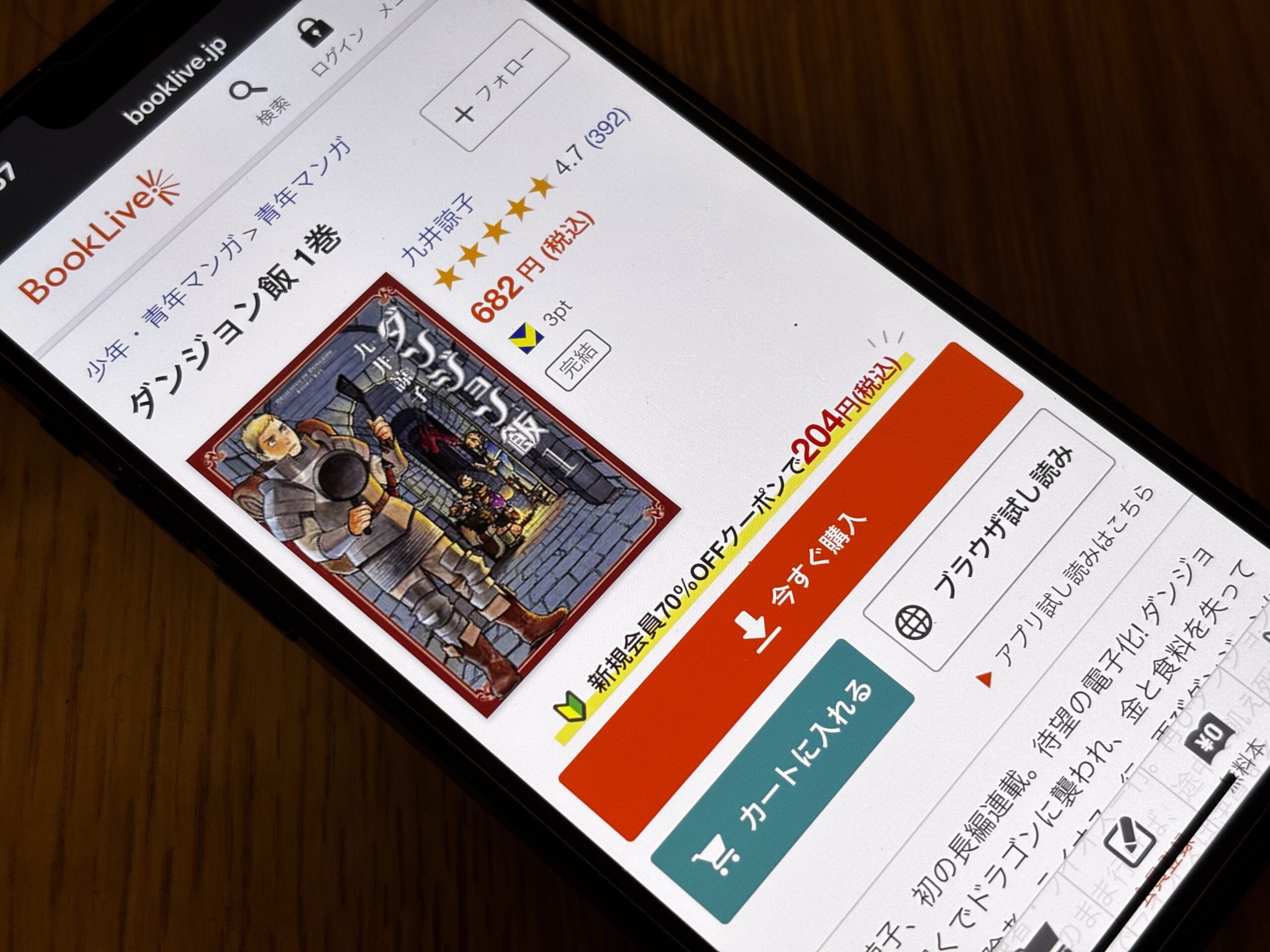 ダンジョン飯 全巻 ブックライブ