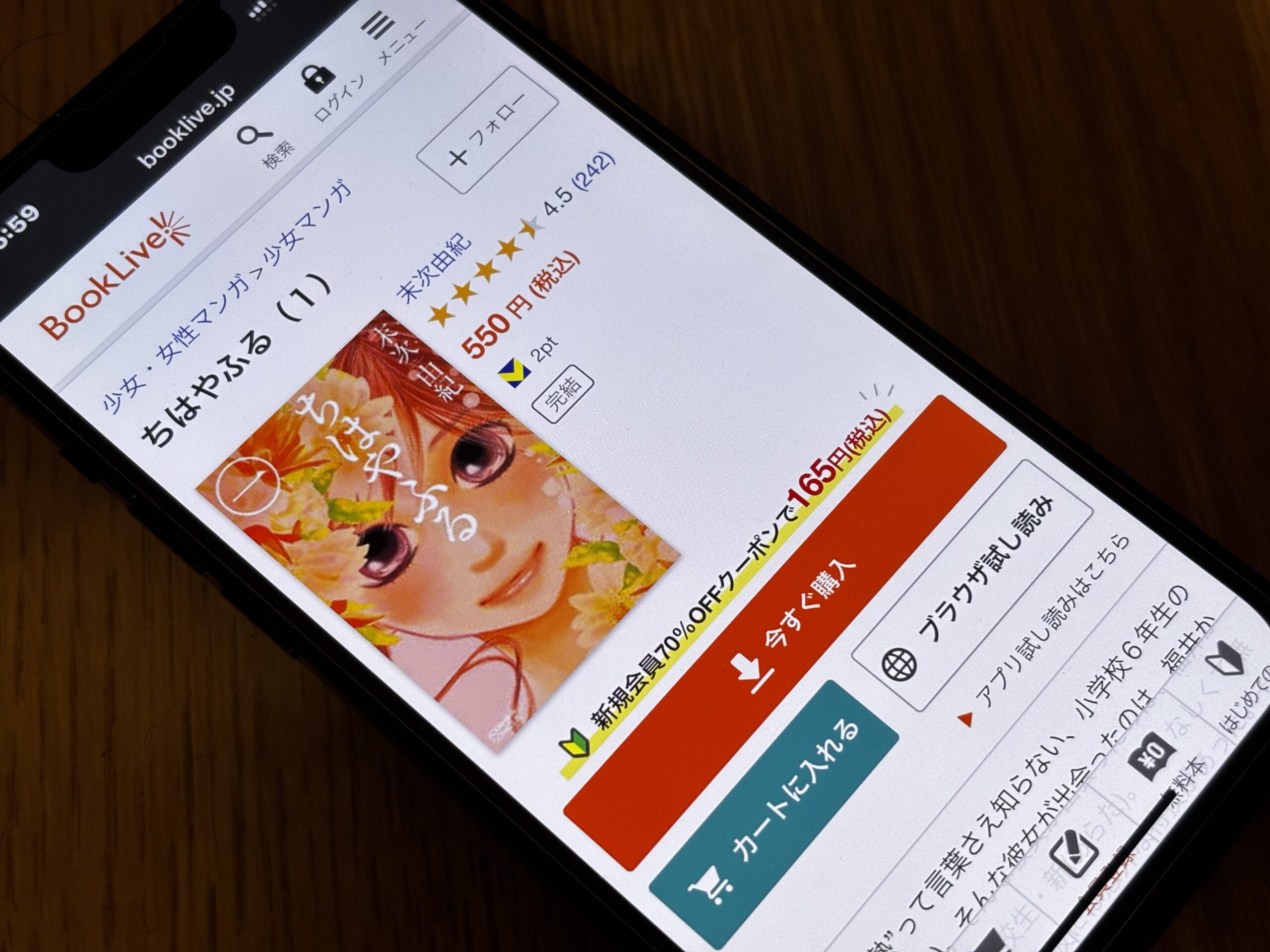 ちはやふる 全巻 ブックライブ