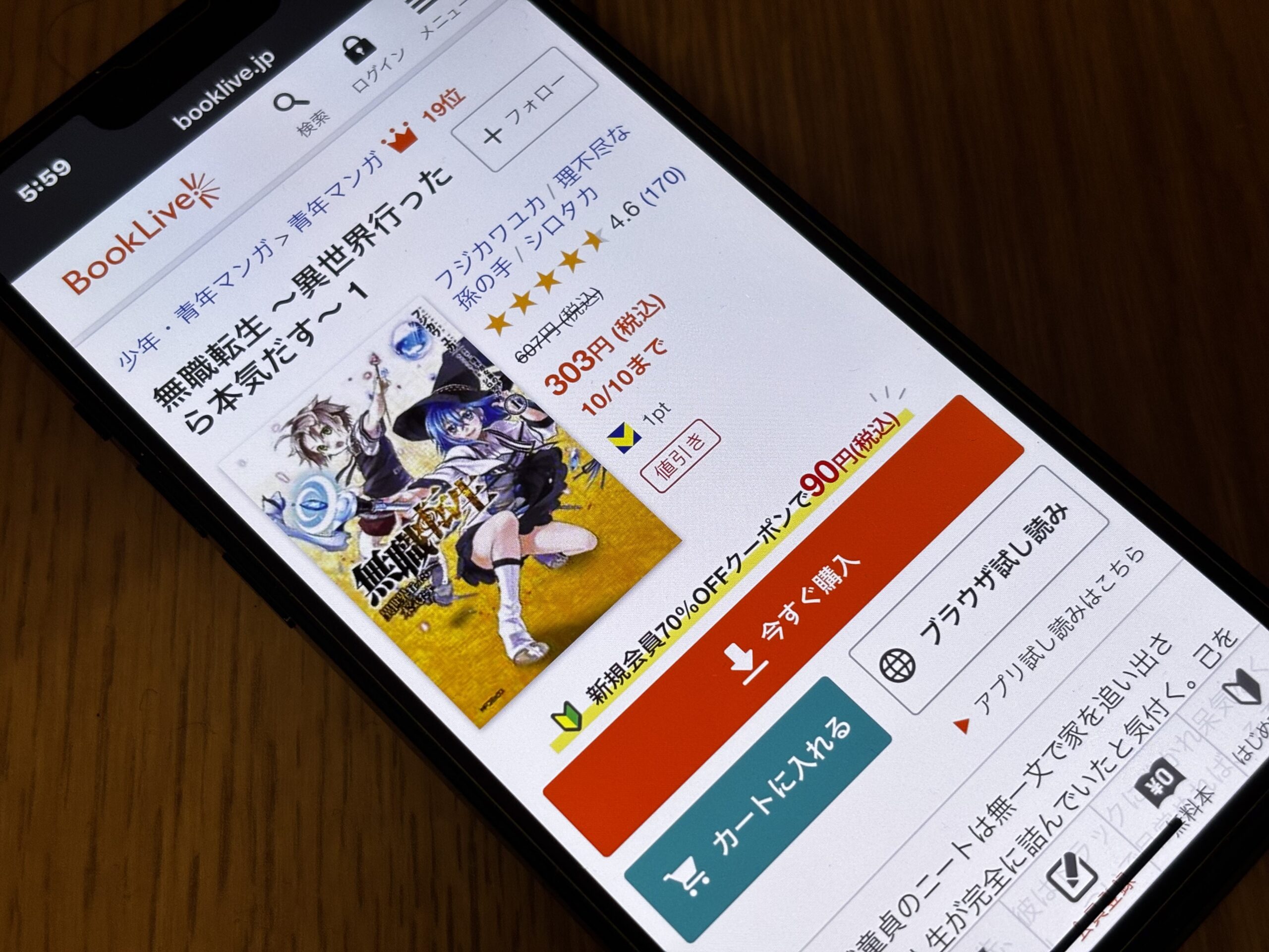 約束のネバーランド 全巻 ebookjapan