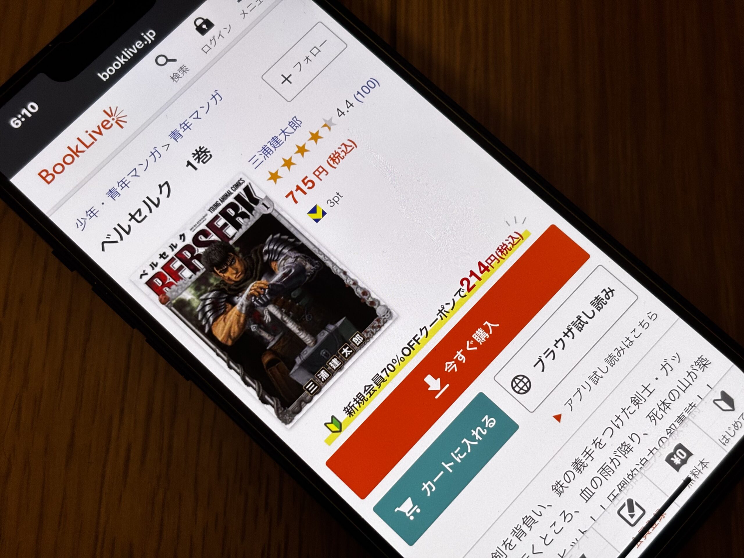 ベルセルク 全巻 ブックライブ