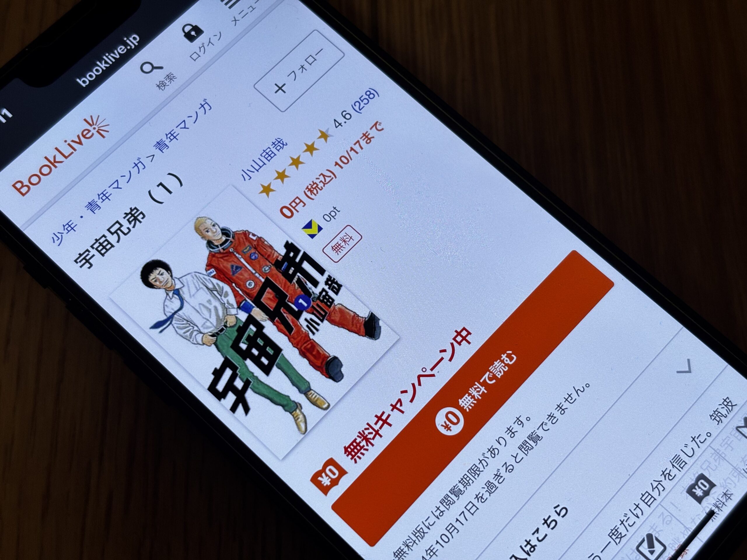 宇宙兄弟 全巻 ブックライブ