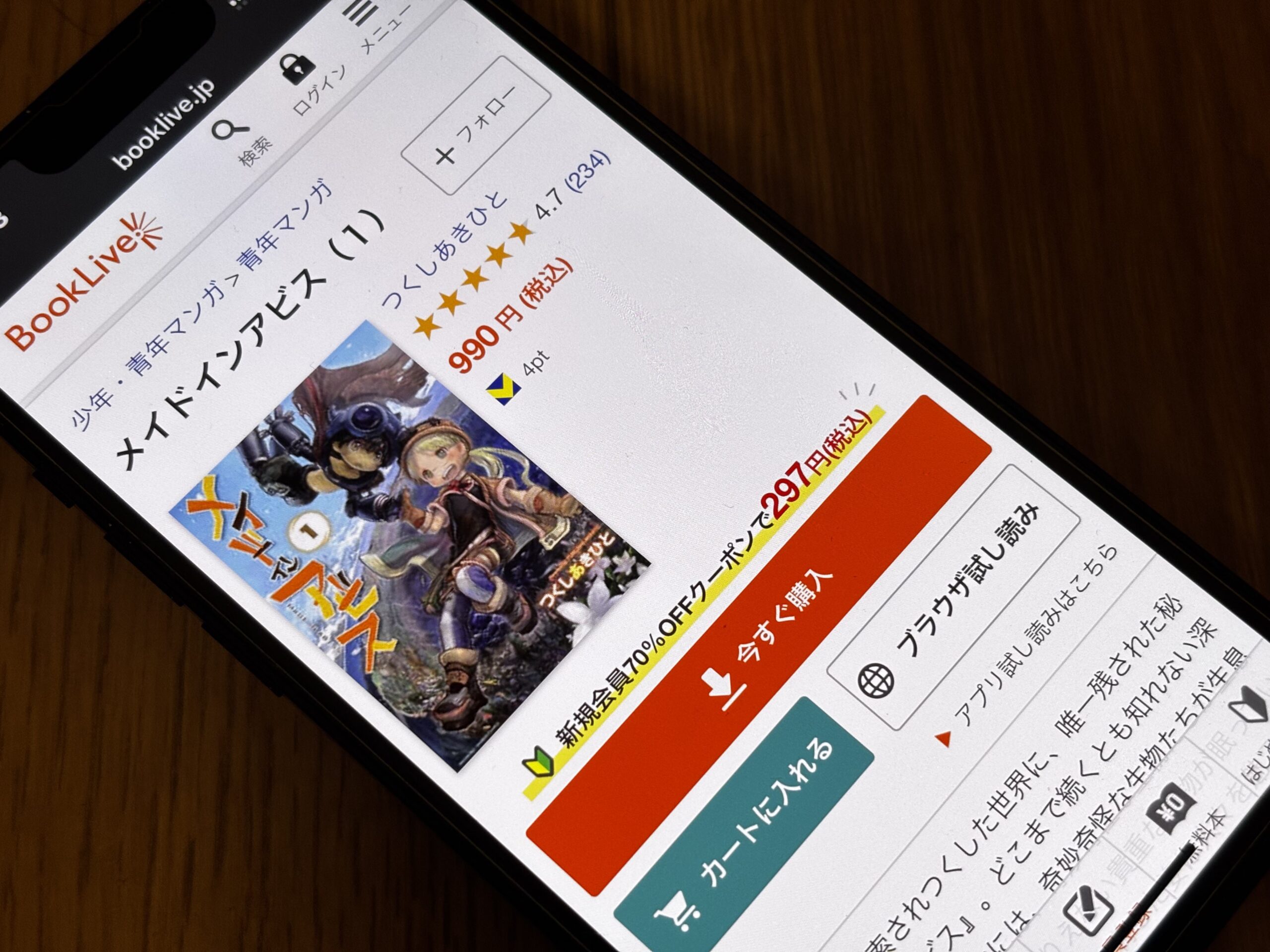 メイドインアビス 全巻 ブックライブ